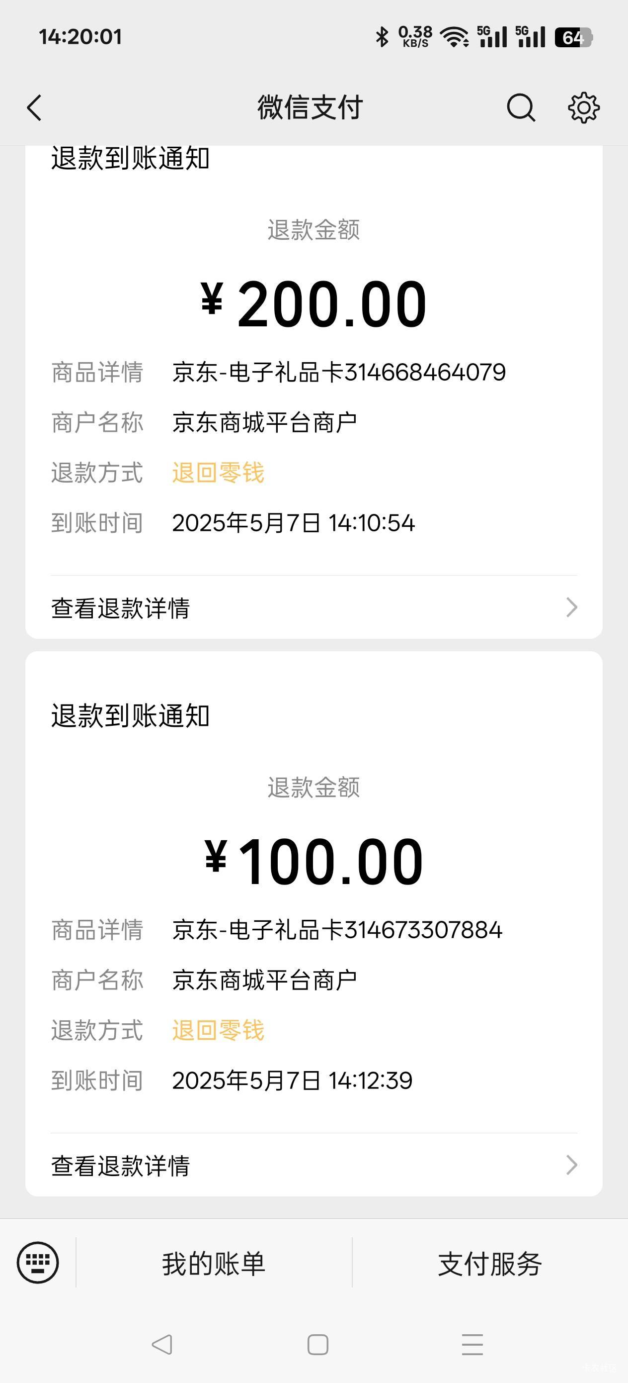 京东饭卡，昨天充的500到账5张，退款也秒到，奶茶点起来。


84 / 作者:晓诚哟 / 