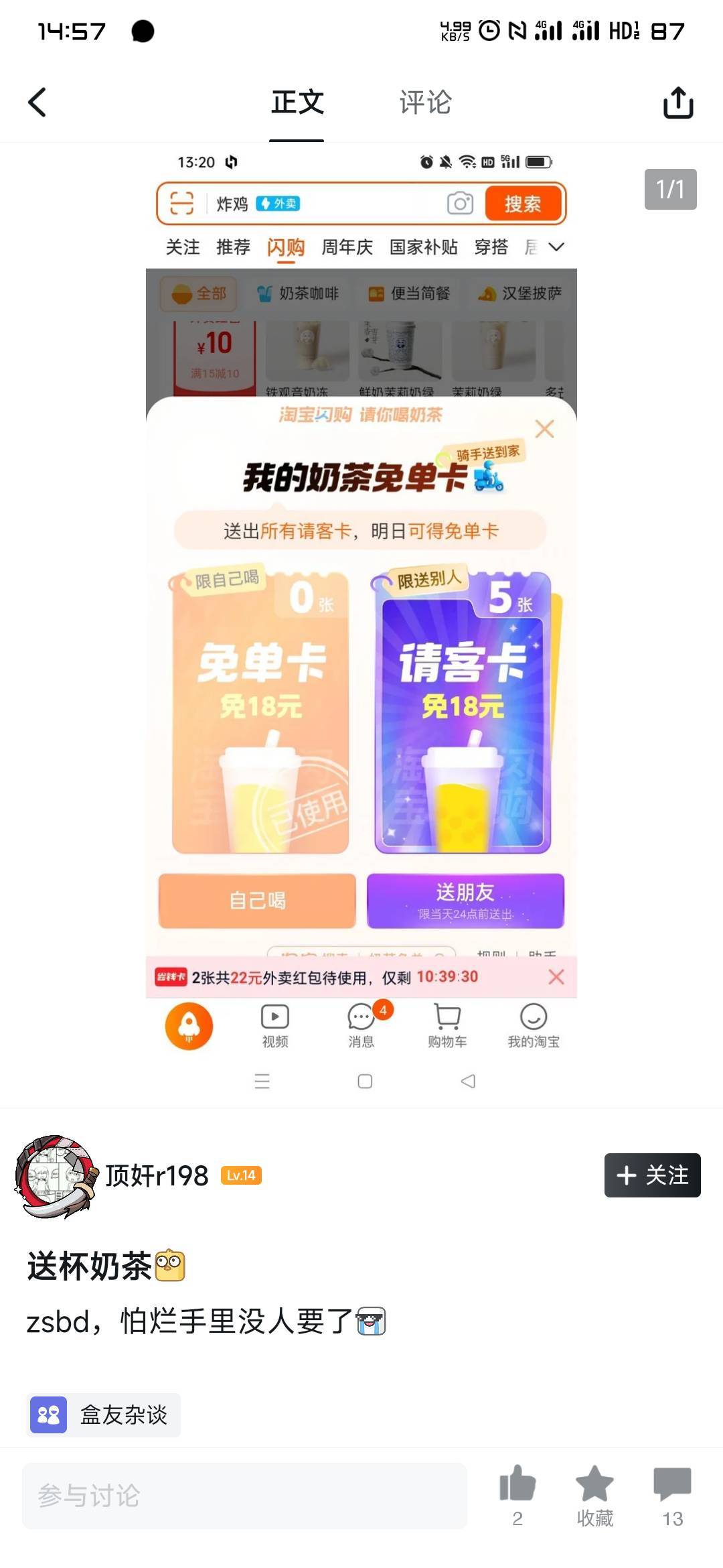 老哥们这是随机赠送的吗，还是需要卡点抢

94 / 作者:关忆北_ / 