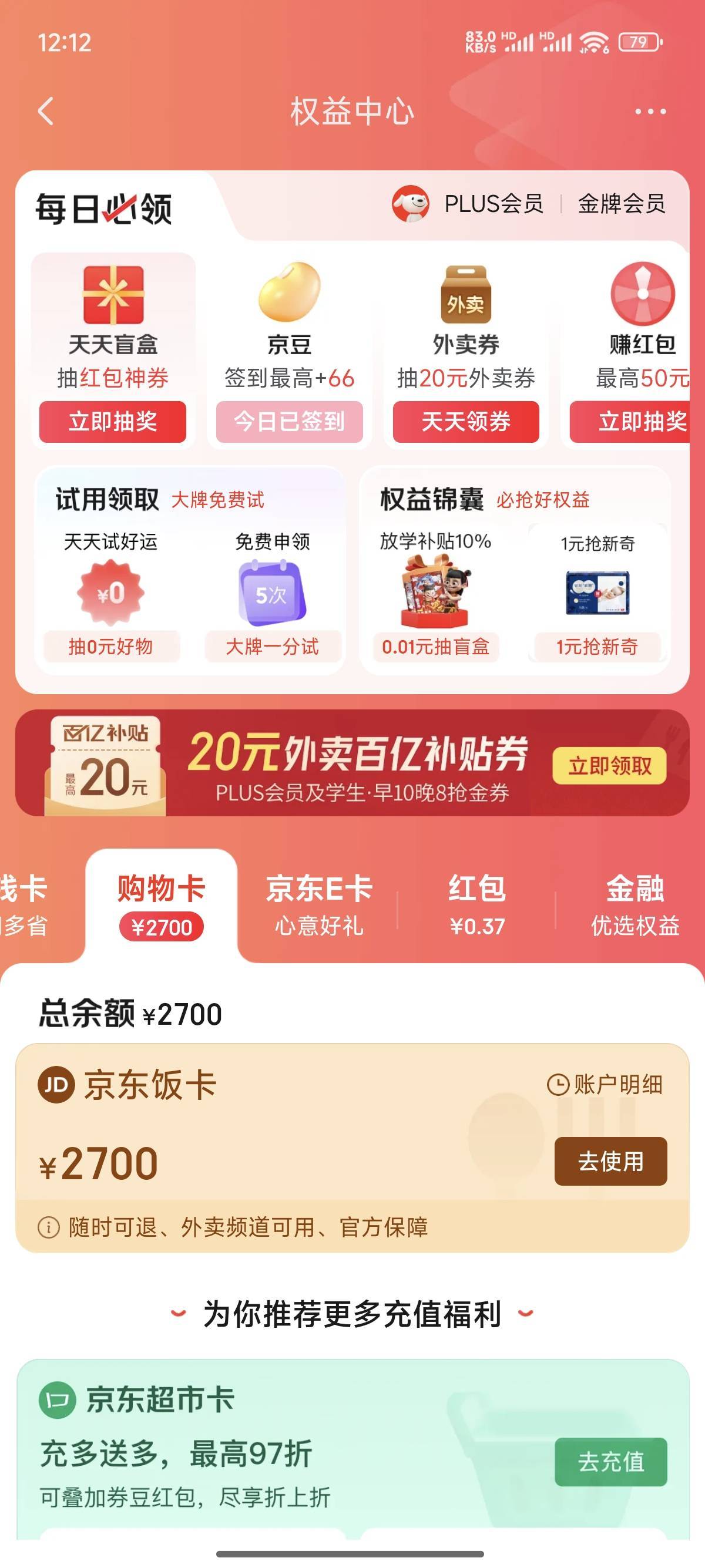 京东这个充10000块就是100张啊，5块钱一张，就是500块，要是充100000块1千张就是500081 / 作者:天空的时候给我 / 
