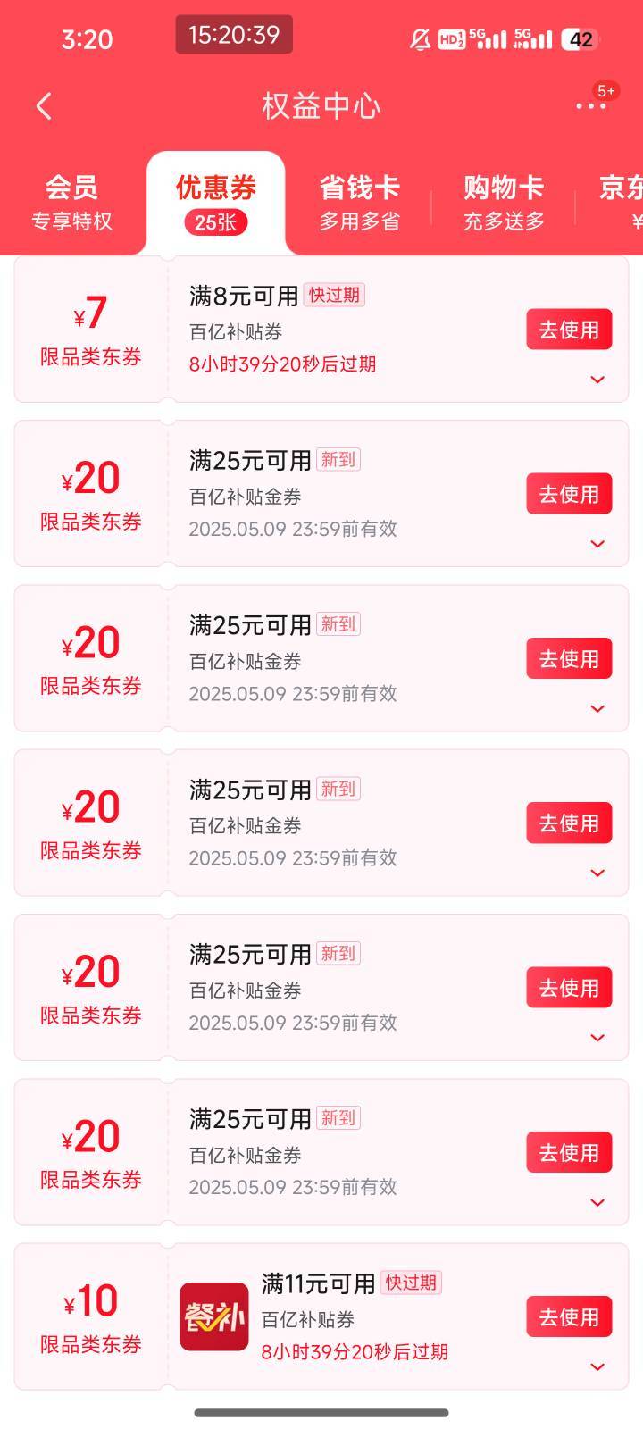 舒服了，京东到了，那5.18也补了

87 / 作者:风潮1 / 
