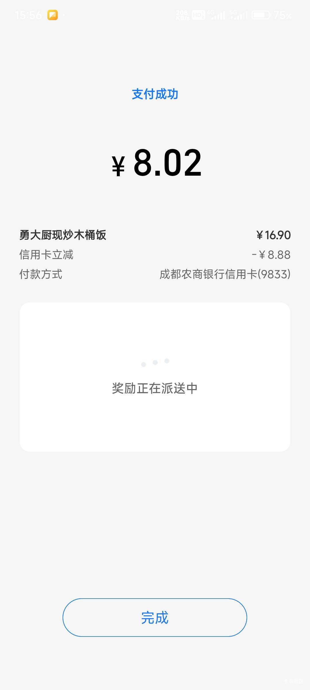 吃饭新邦信用卡减了8.88

21 / 作者:那个女孩呀 / 