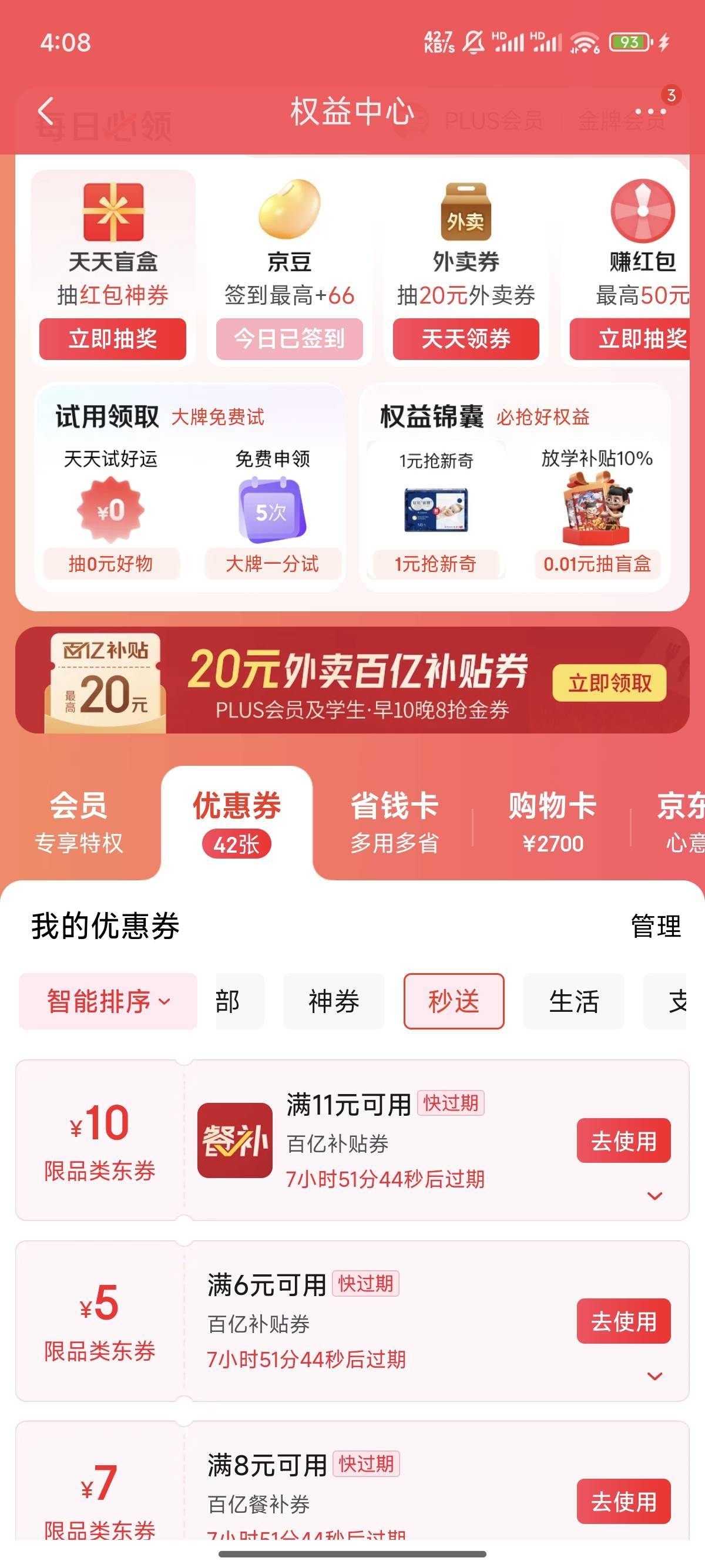 京东就我1张没到？

64 / 作者:天空的时候给我 / 