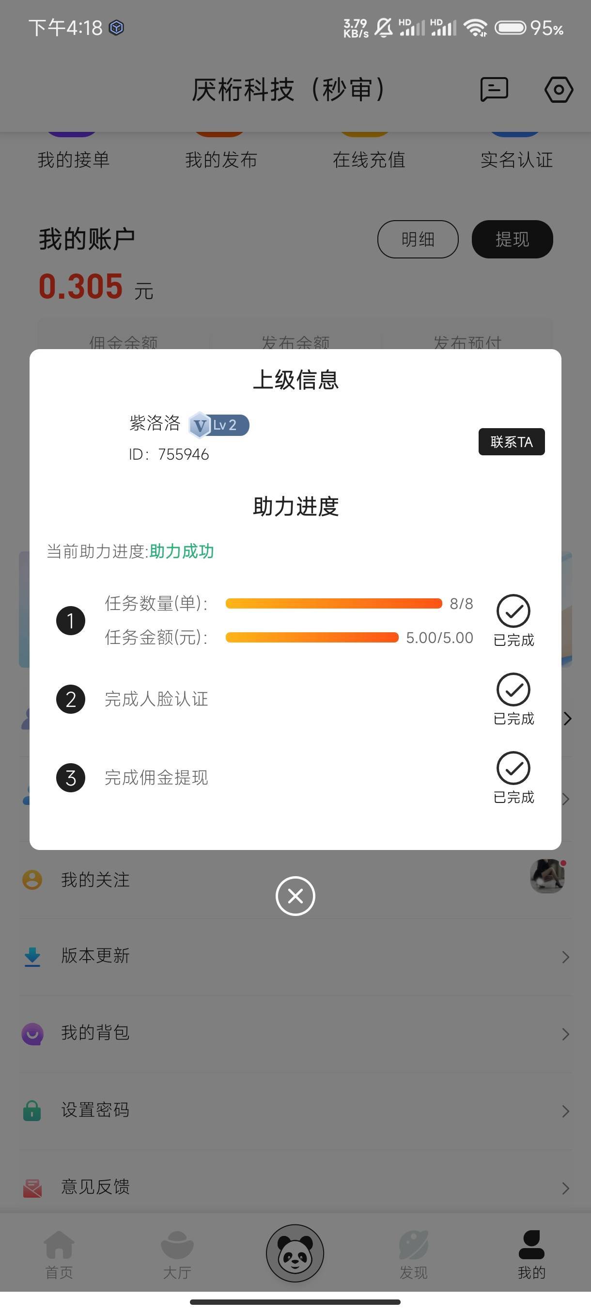 哥哥们 秒单怎么多号实名提现啊

18 / 作者:厌桁科技 / 