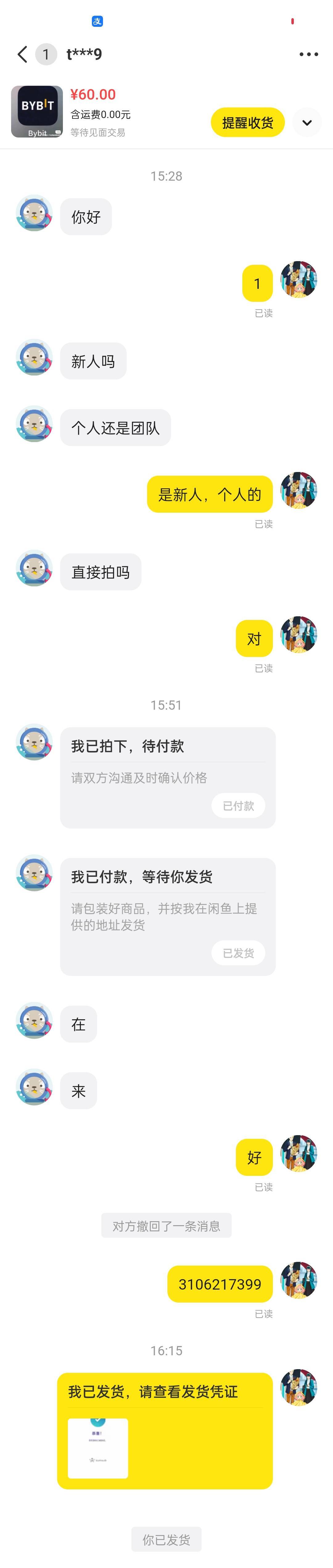 by出代实名避雷啊，真晦气这玩意




52 / 作者:杀猪一流 / 