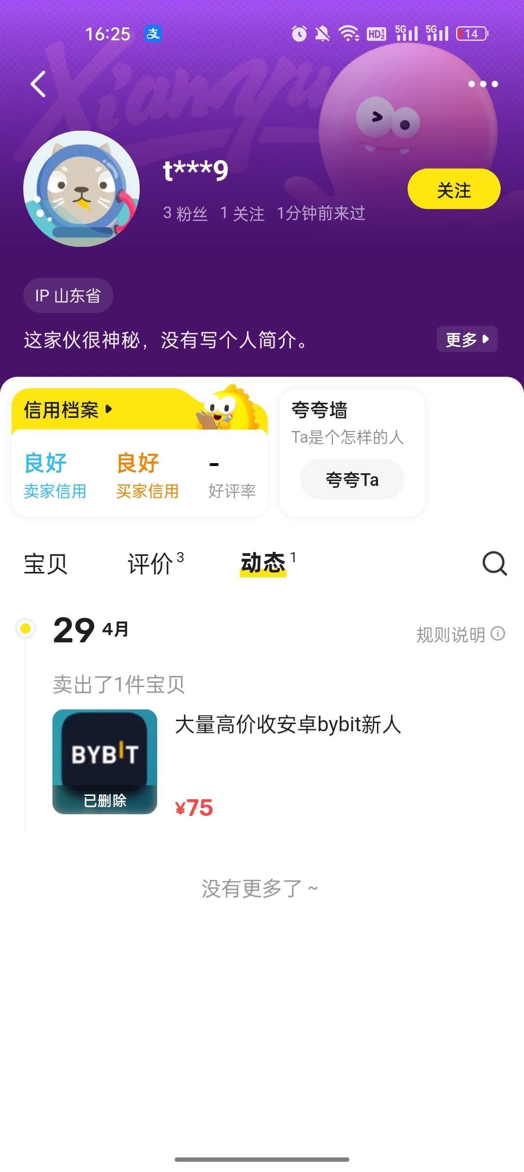 by出代实名避雷啊，真晦气这玩意




89 / 作者:杀猪一流 / 