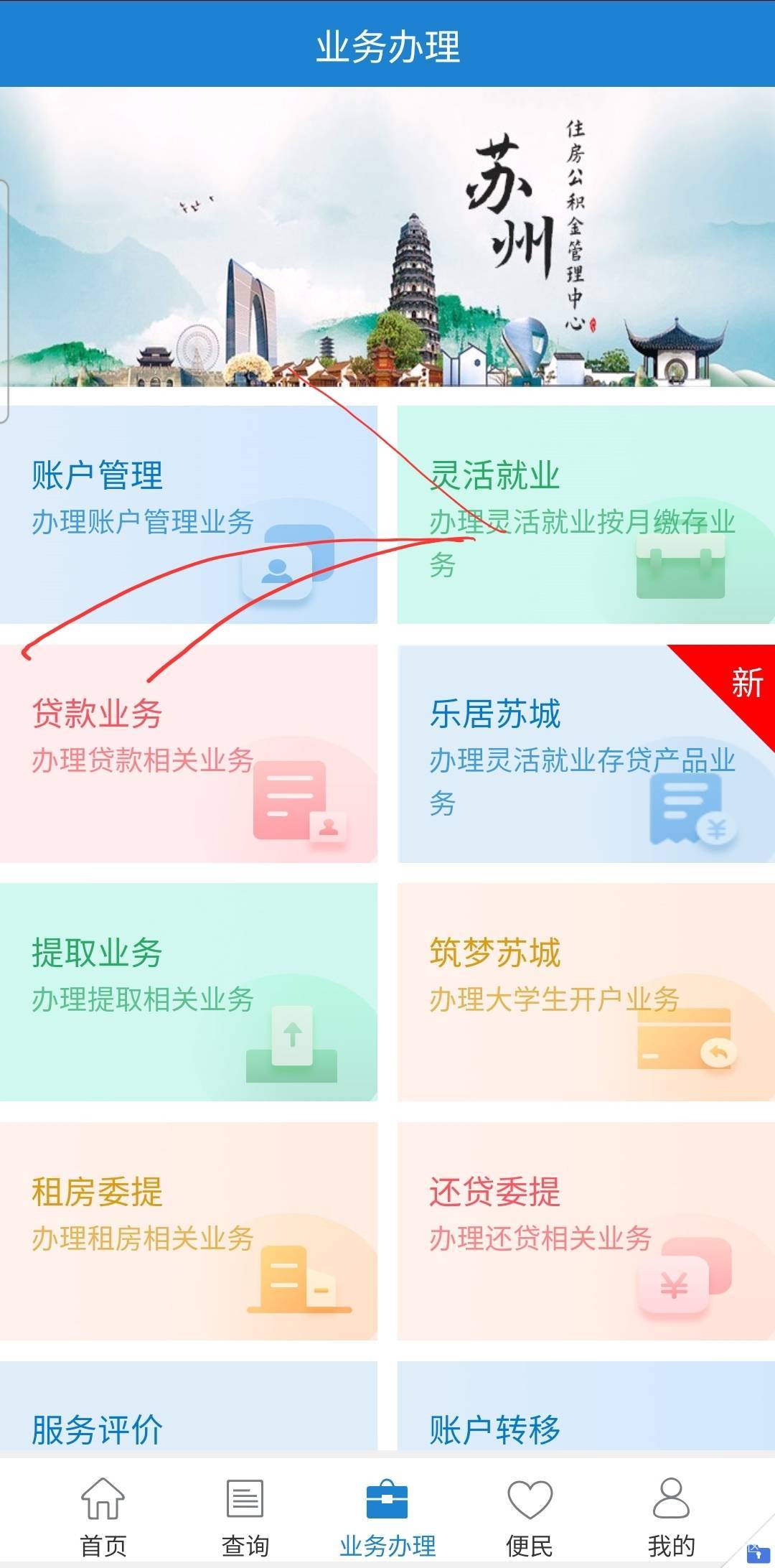 我是从灵活就业入口开的苏州公积金账户和乐居苏城一样吗？

63 / 作者:fc2鉴番师 / 