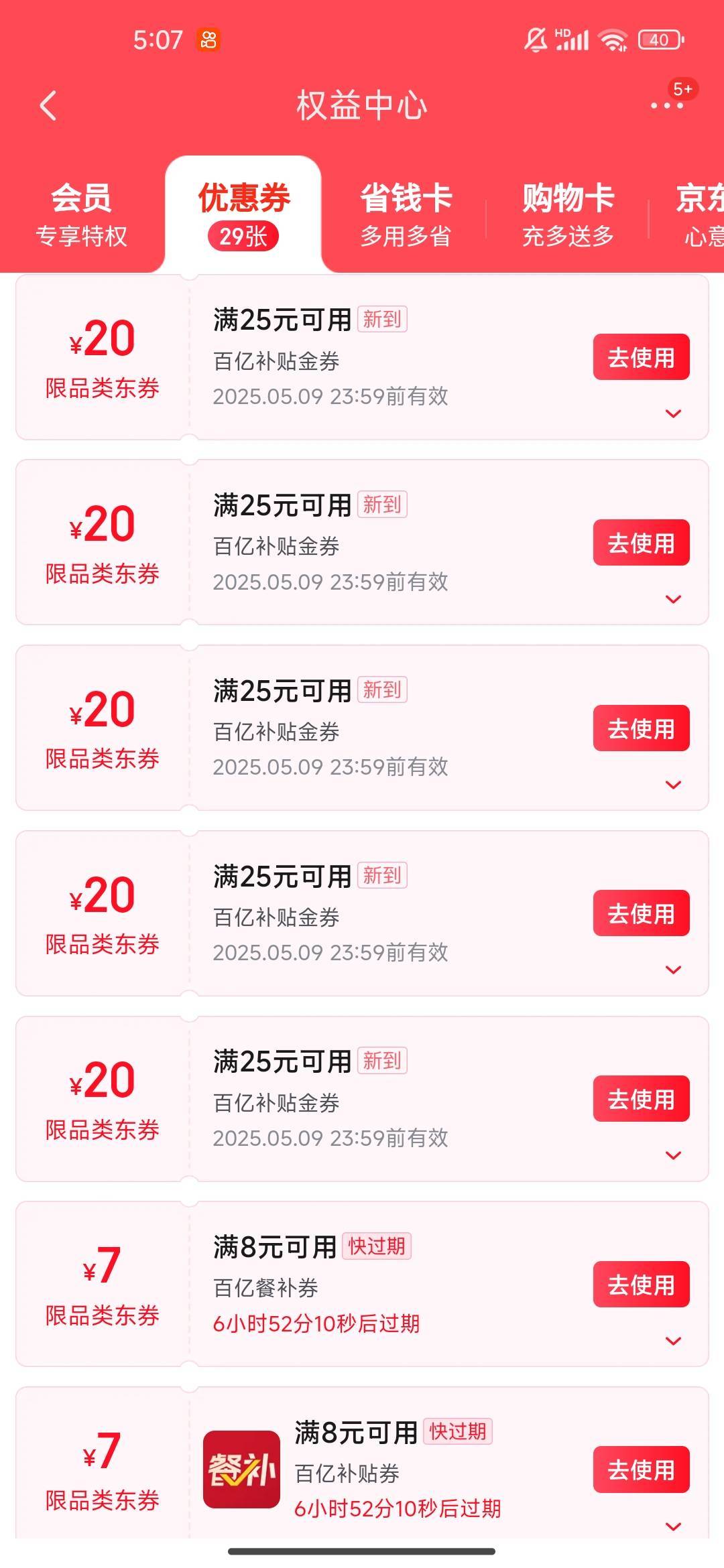 京东都到了

42 / 作者:我快要废ruan / 