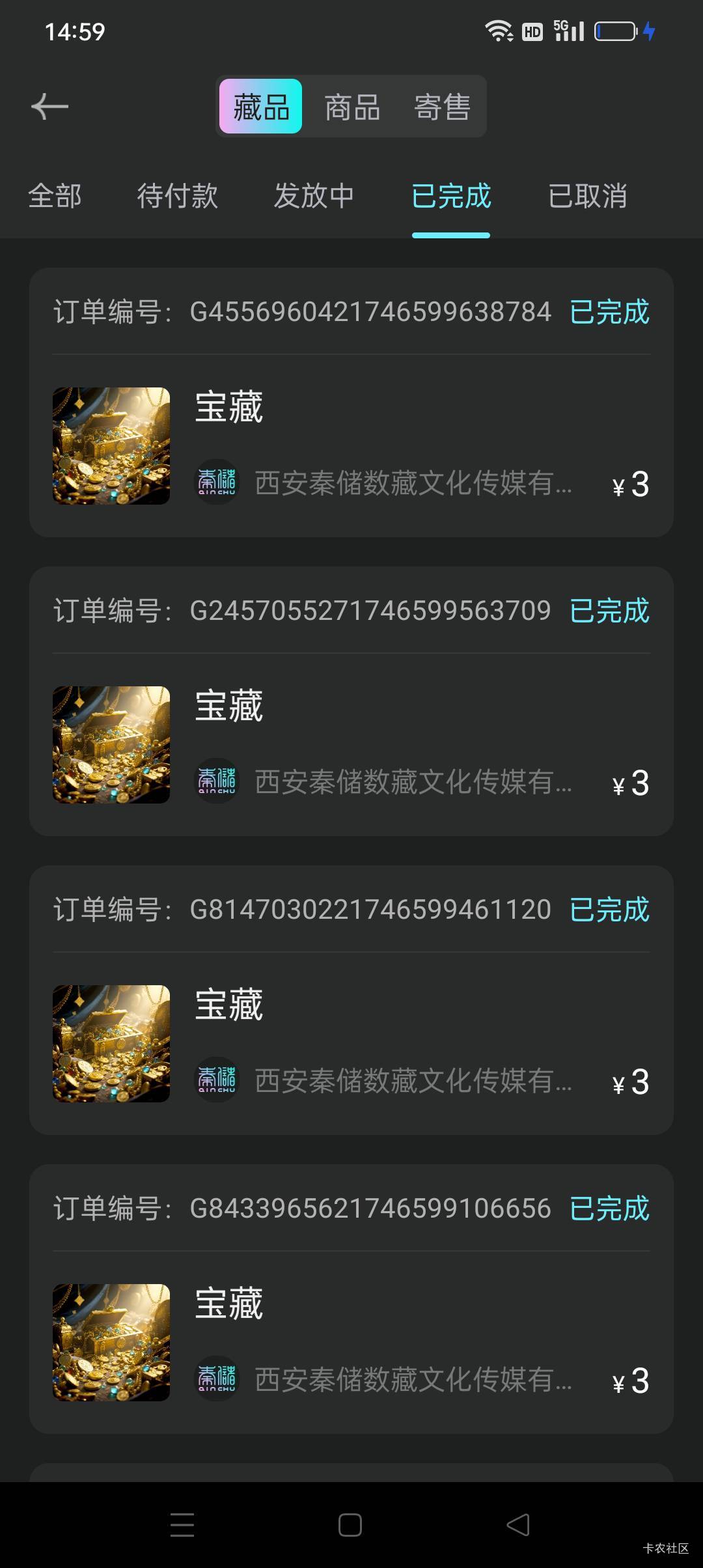 秦储3元买了11个，接近80利润到手


79 / 作者:iyz2 / 