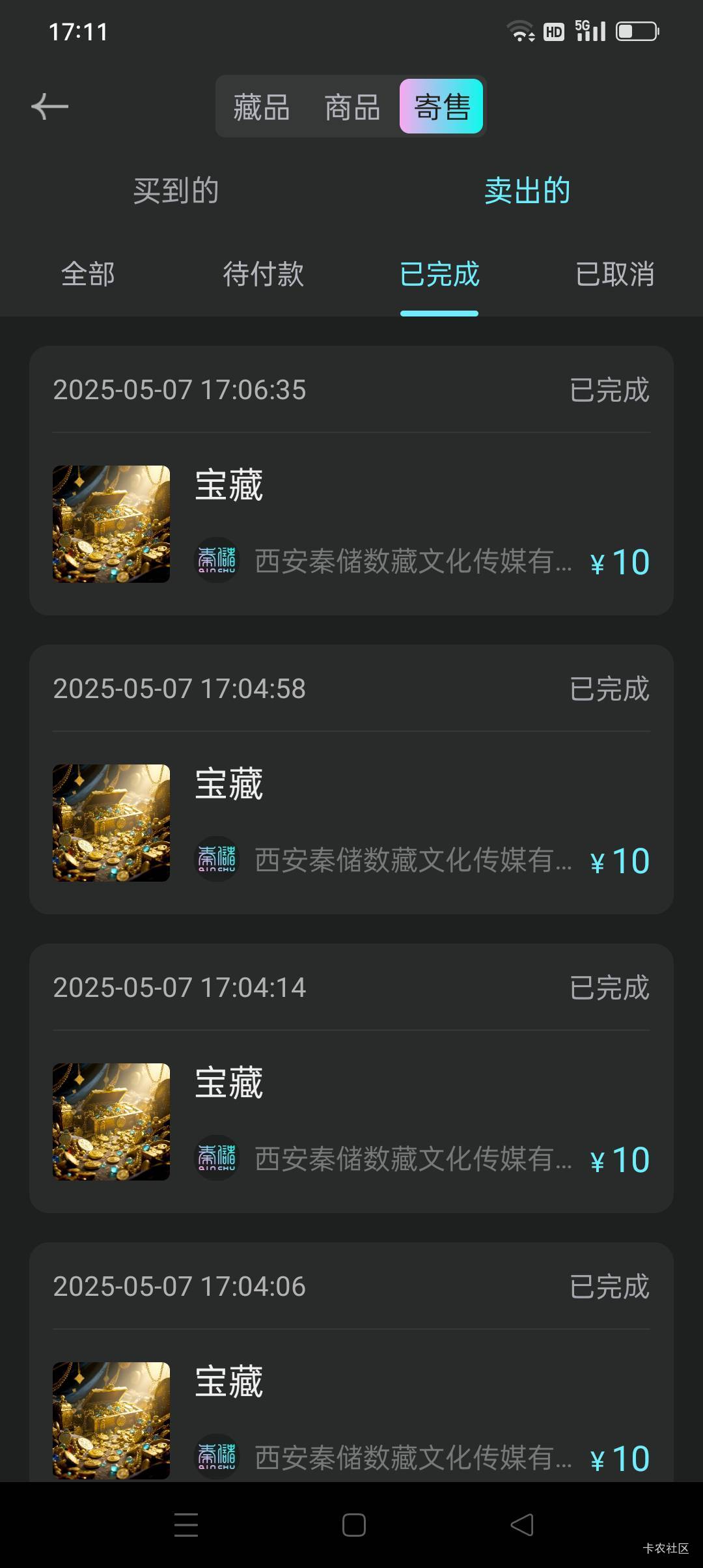 秦储3元买了11个，接近80利润到手


68 / 作者:iyz2 / 