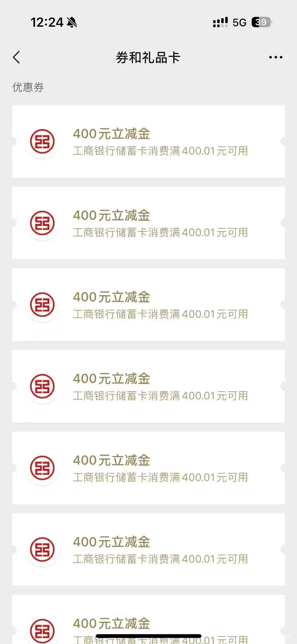 工行存500w给24张立减金24*400

39 / 作者:你也想起舞吗i / 