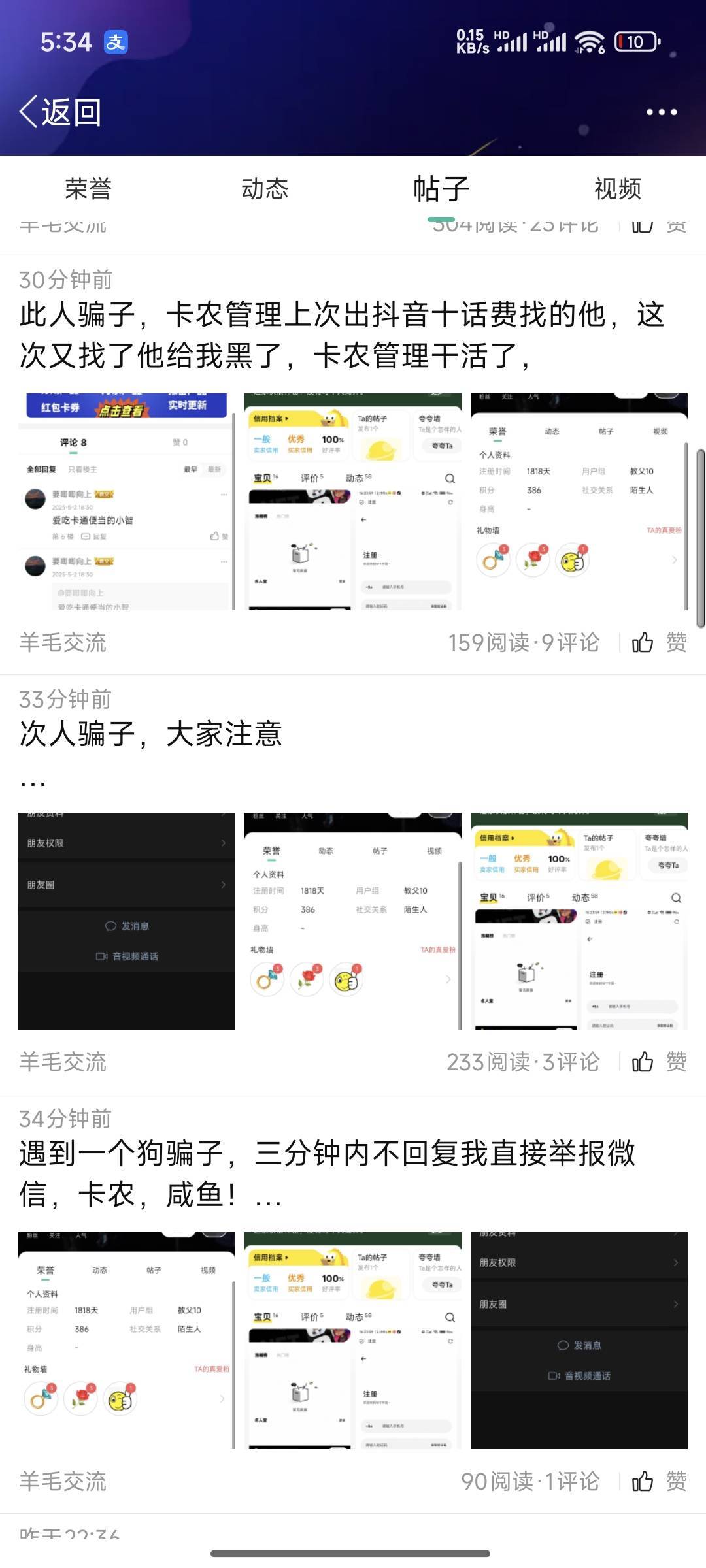 这么逆天的能不能供出卡农，别人发了自己不复制，自己输错了，还爆别人，hg你饿肚子

77 / 作者:南汉朴素电鳐 / 