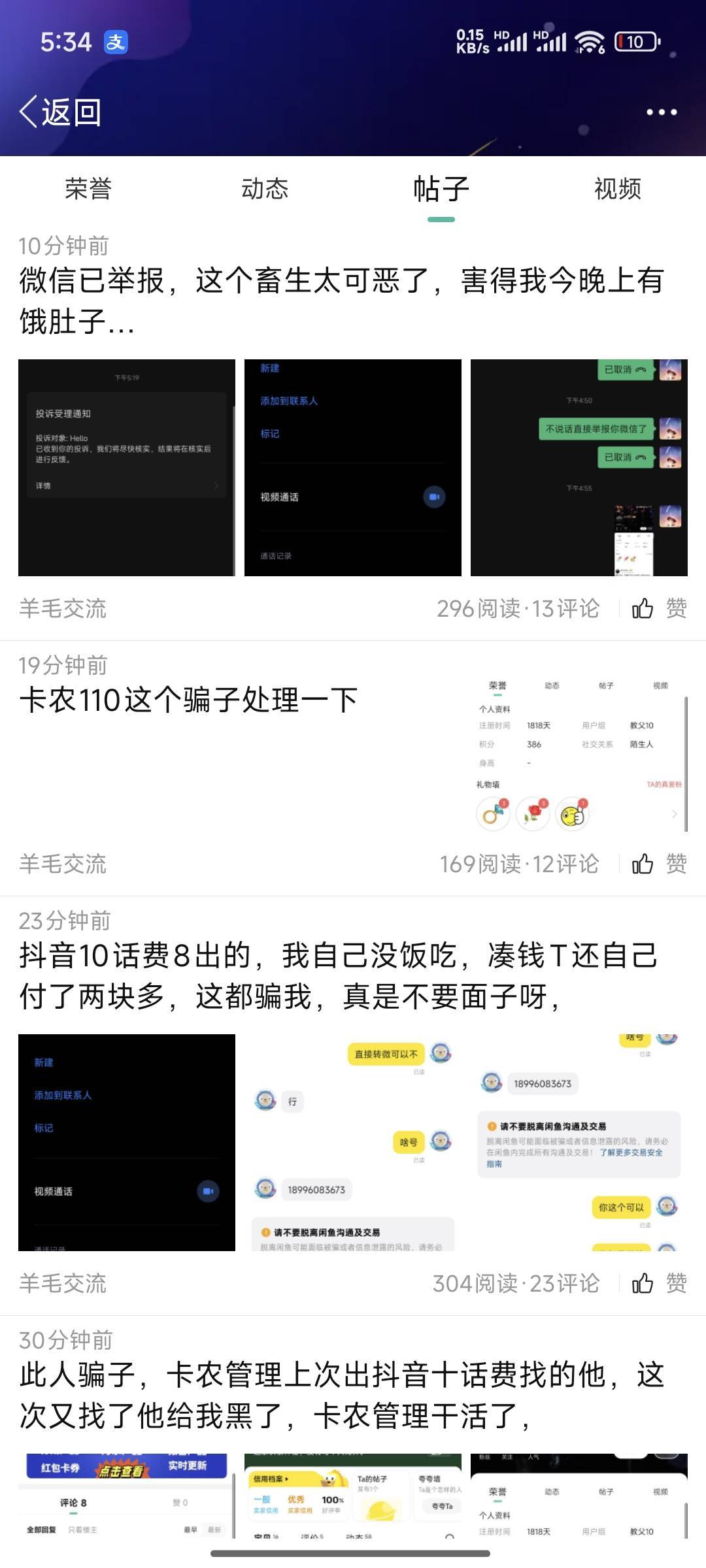 这么逆天的能不能供出卡农，别人发了自己不复制，自己输错了，还爆别人，hg你饿肚子

1 / 作者:南汉朴素电鳐 / 