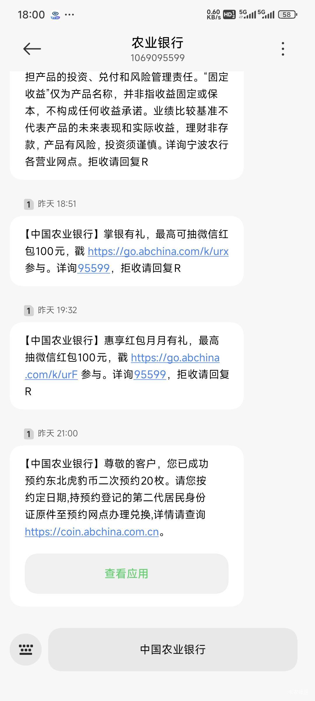 就抢到了一个东北币，不想去拿又怕被黑，又不能在线取消，去拿还要亏车费

61 / 作者:卡农豆包 / 