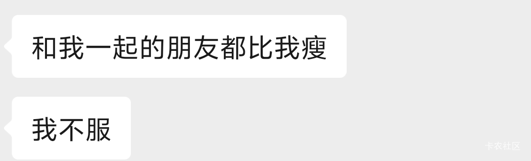 老哥们，她到底是有多胖啊


80 / 作者:白衣卿相风 / 