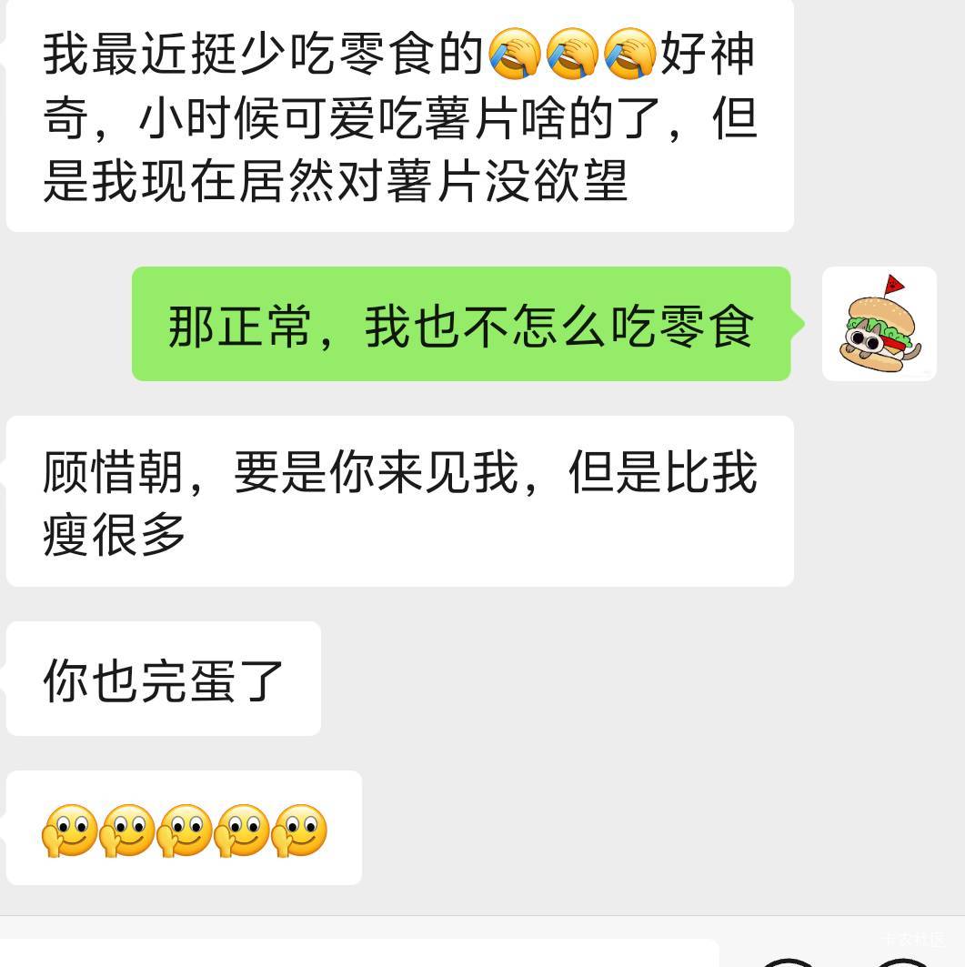 老哥们，她到底是有多胖啊


49 / 作者:白衣卿相风 / 