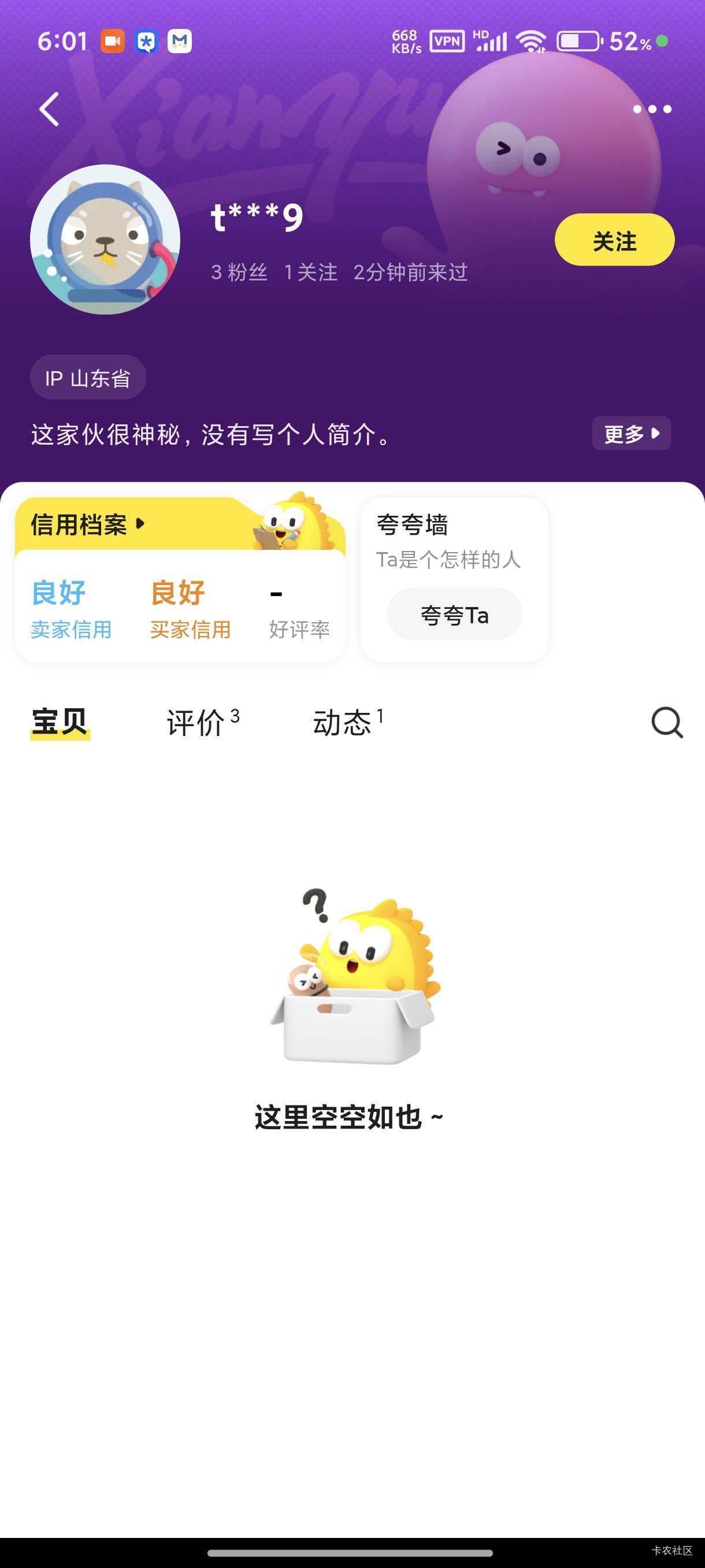 这个死骗子，骗了我by实名，还想我取消订单，他在给我发钱，真是贪心我，吃一堑长一智92 / 作者:de乐观 / 