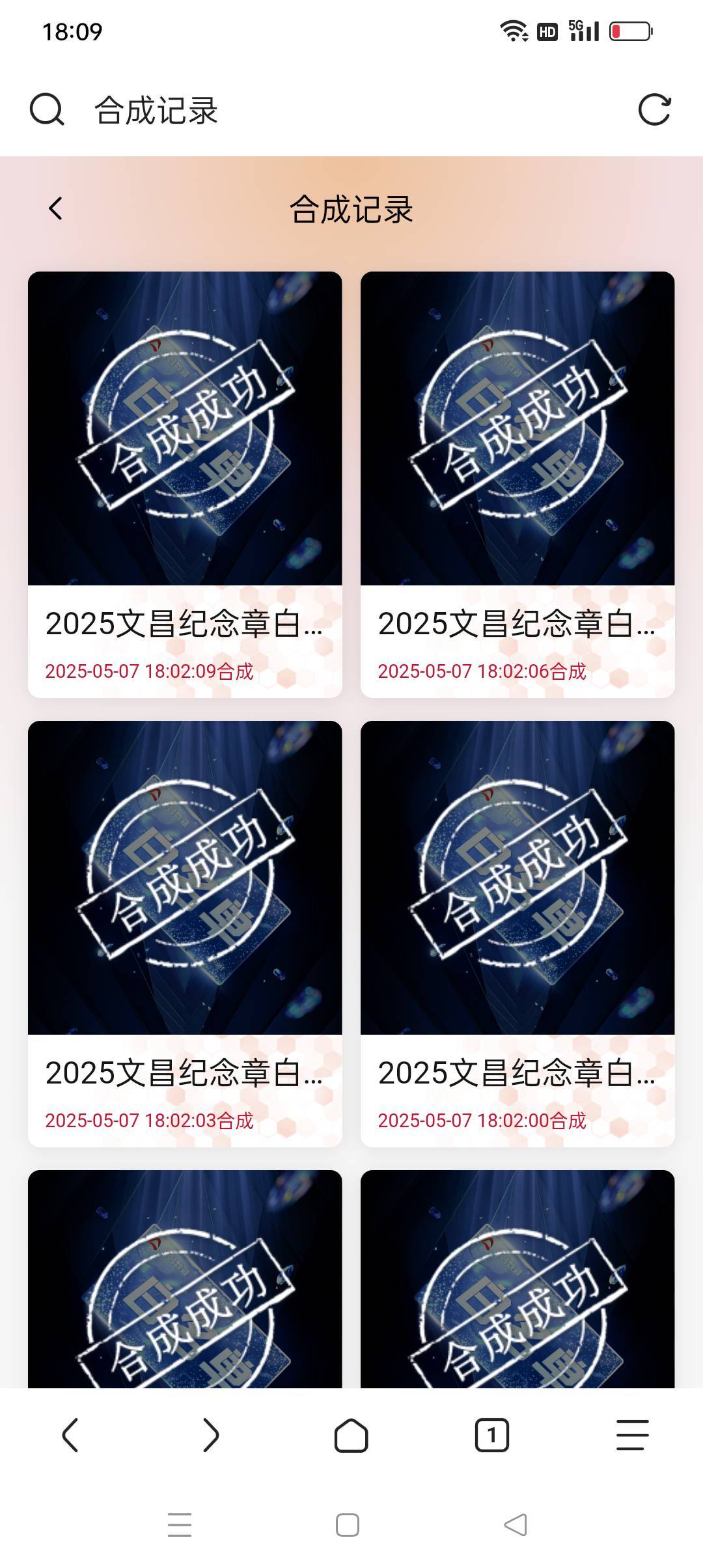 文昌纪念章9.9你就舒服了，人均10个

71 / 作者:iyz2 / 