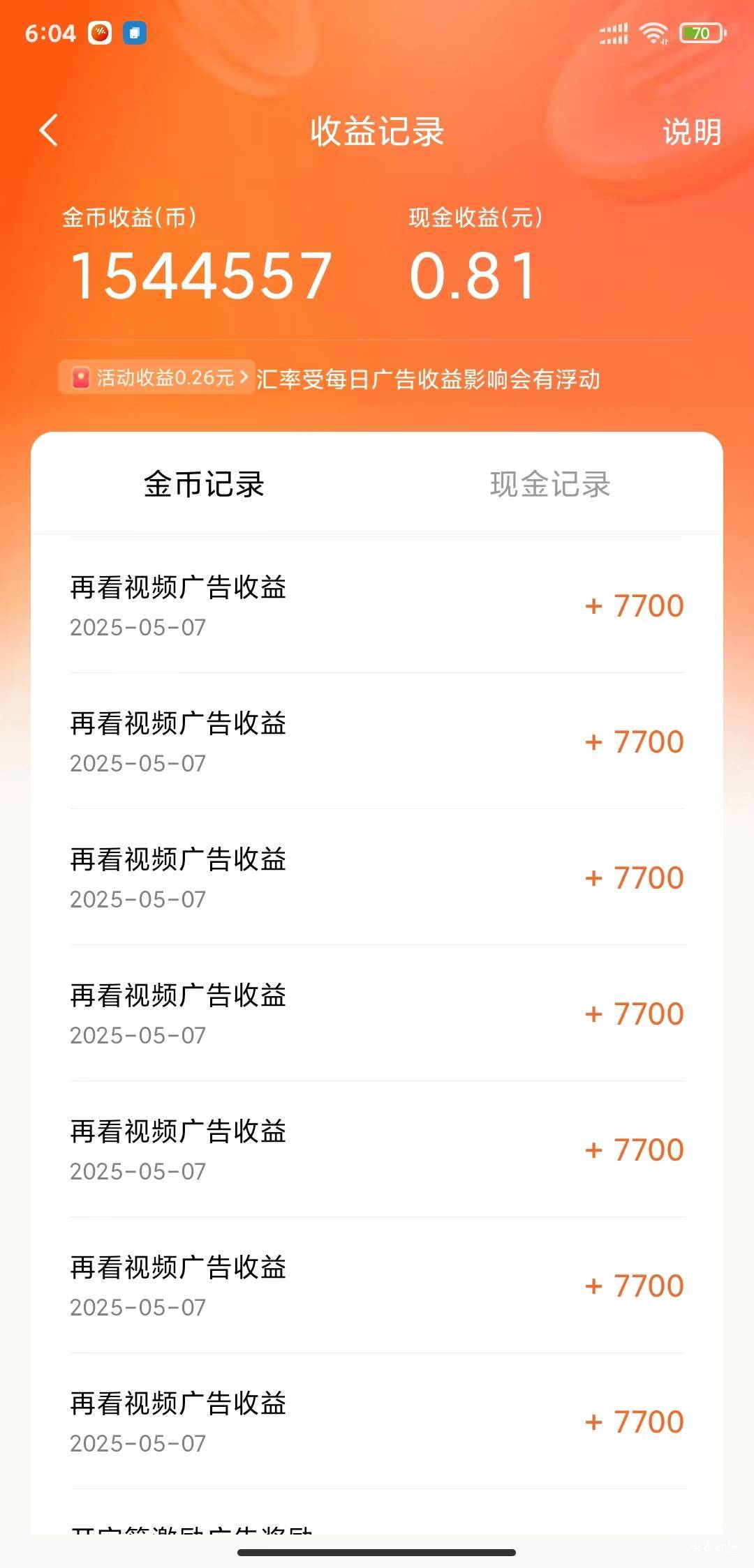 番茄畅听通过，三小时150万

28 / 作者:往事随风12341 / 