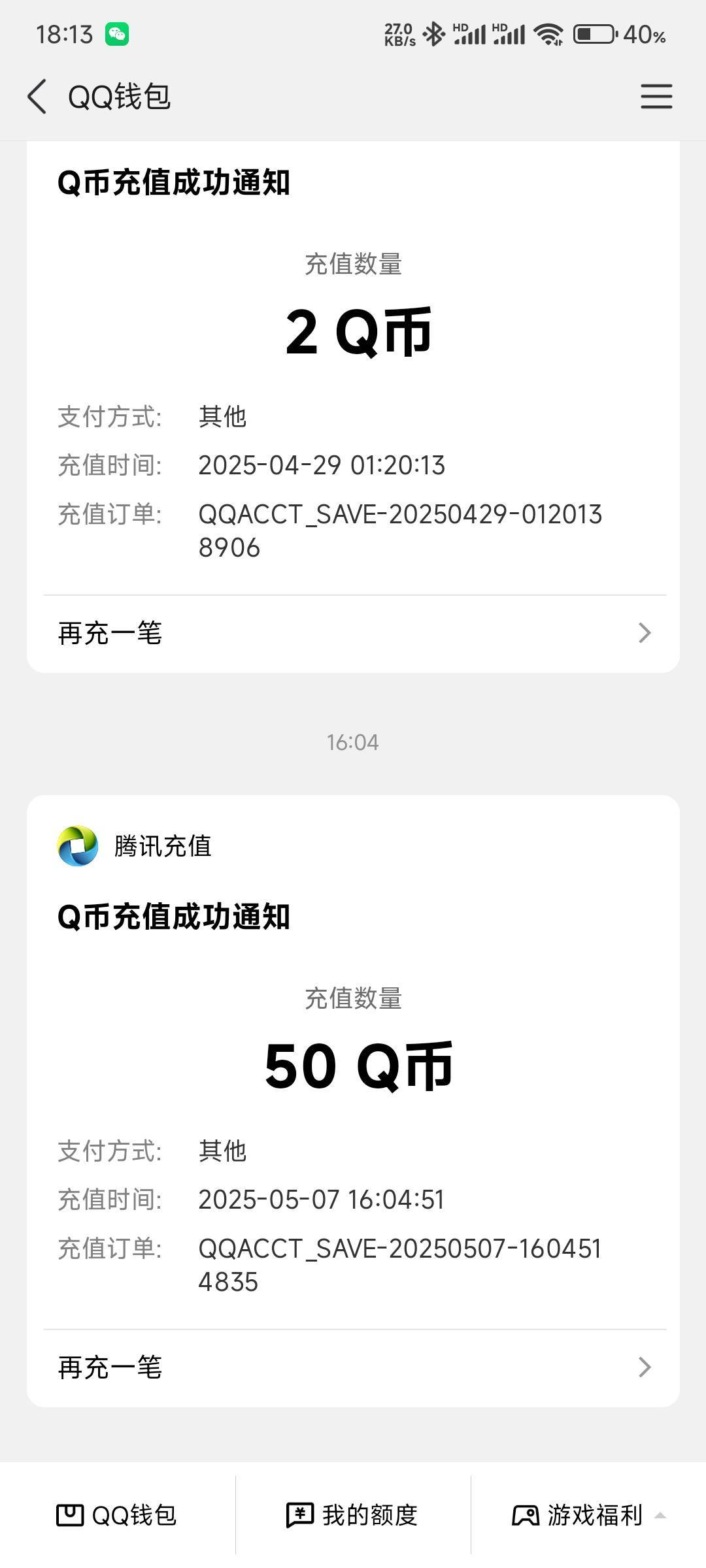 破零，还是上上个月dnf助手中的奖，现在才发

14 / 作者:那个女孩呀 / 