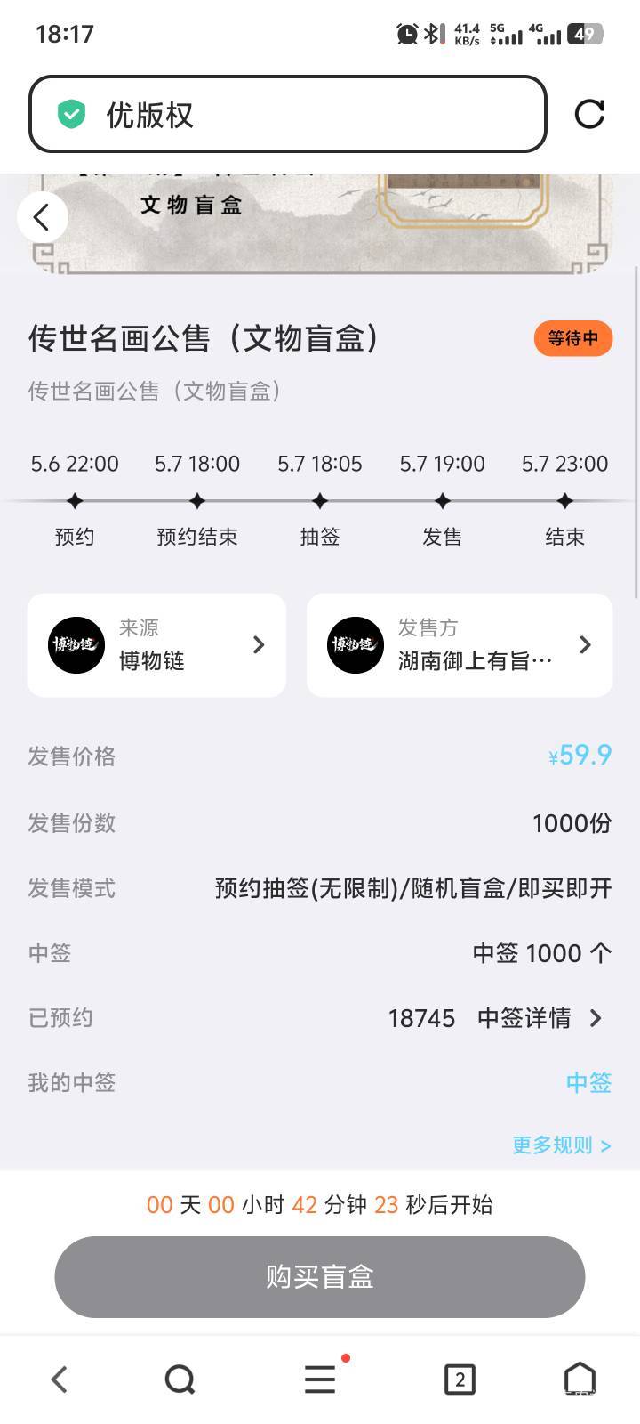 七点买有润？

22 / 作者:阿寻 / 