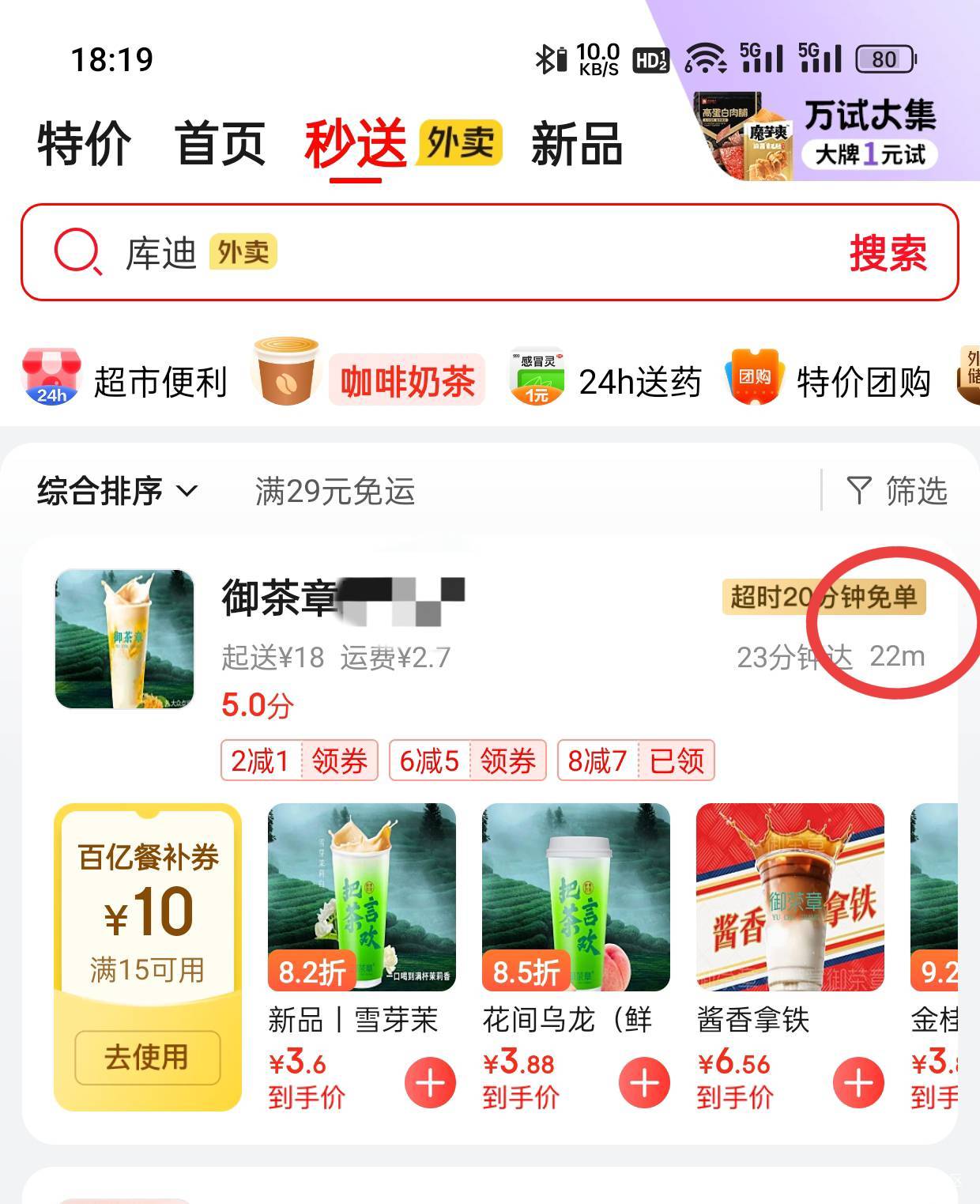 这种离得近的店能自己去拿吗

67 / 作者:会打篮球的ikun / 