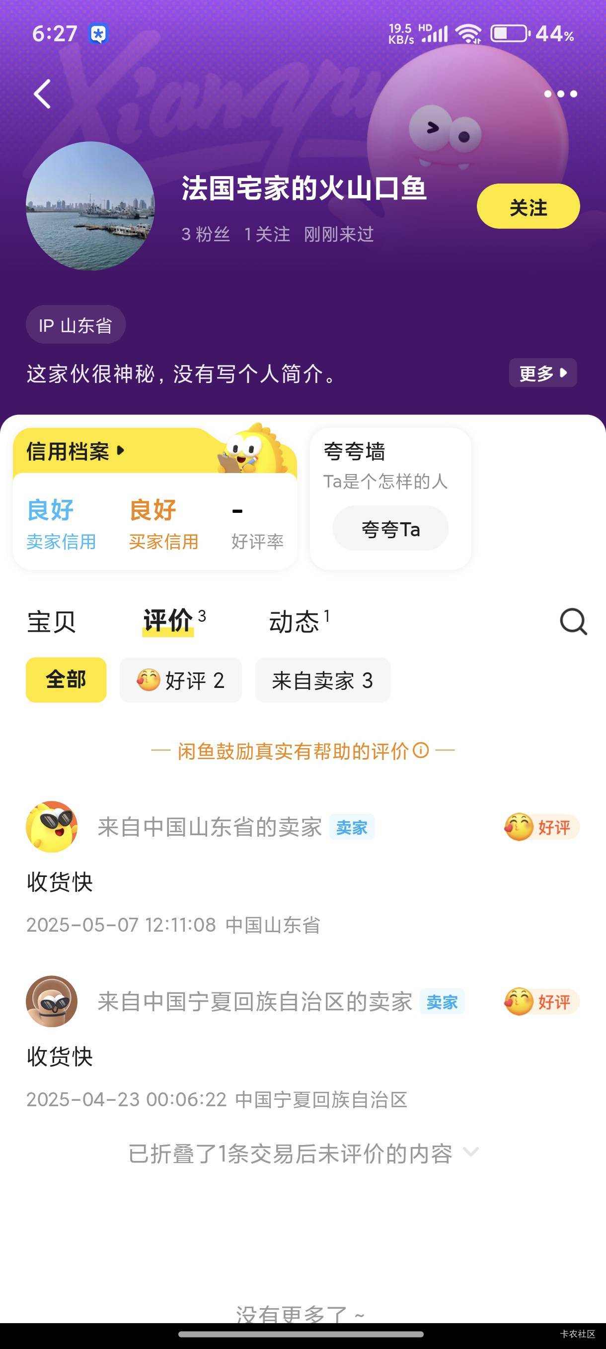 这个人是骗子，改名字了，by实名别出给他

12 / 作者:de乐观 / 