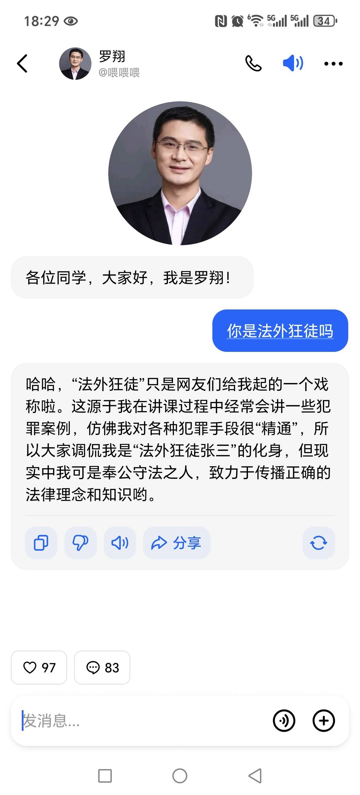 豆包也不行啊，随便问个问题都回答不上来

65 / 作者:红枫之殇s / 