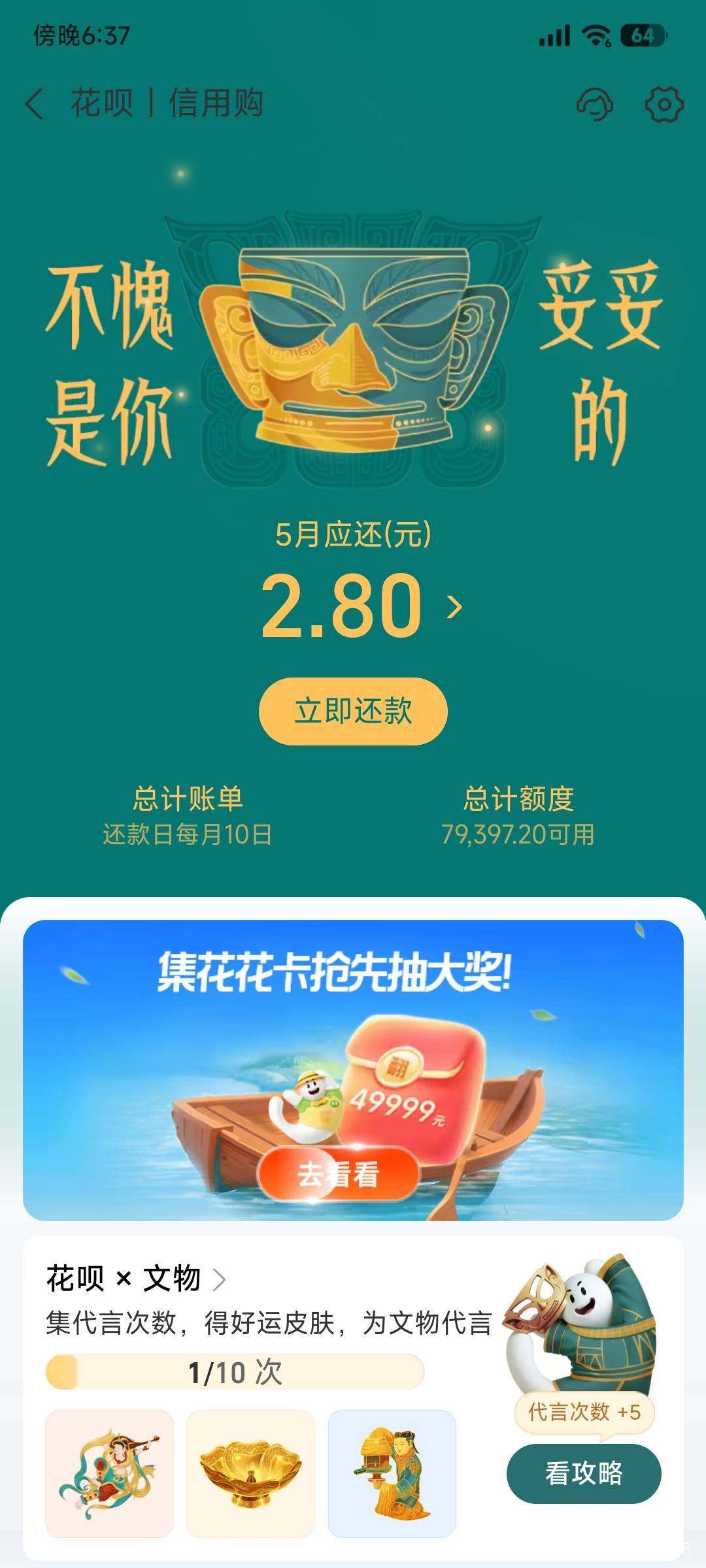 你们这些花呗额度不低的，是不是都是交了社保的
18 / 作者:mofa / 