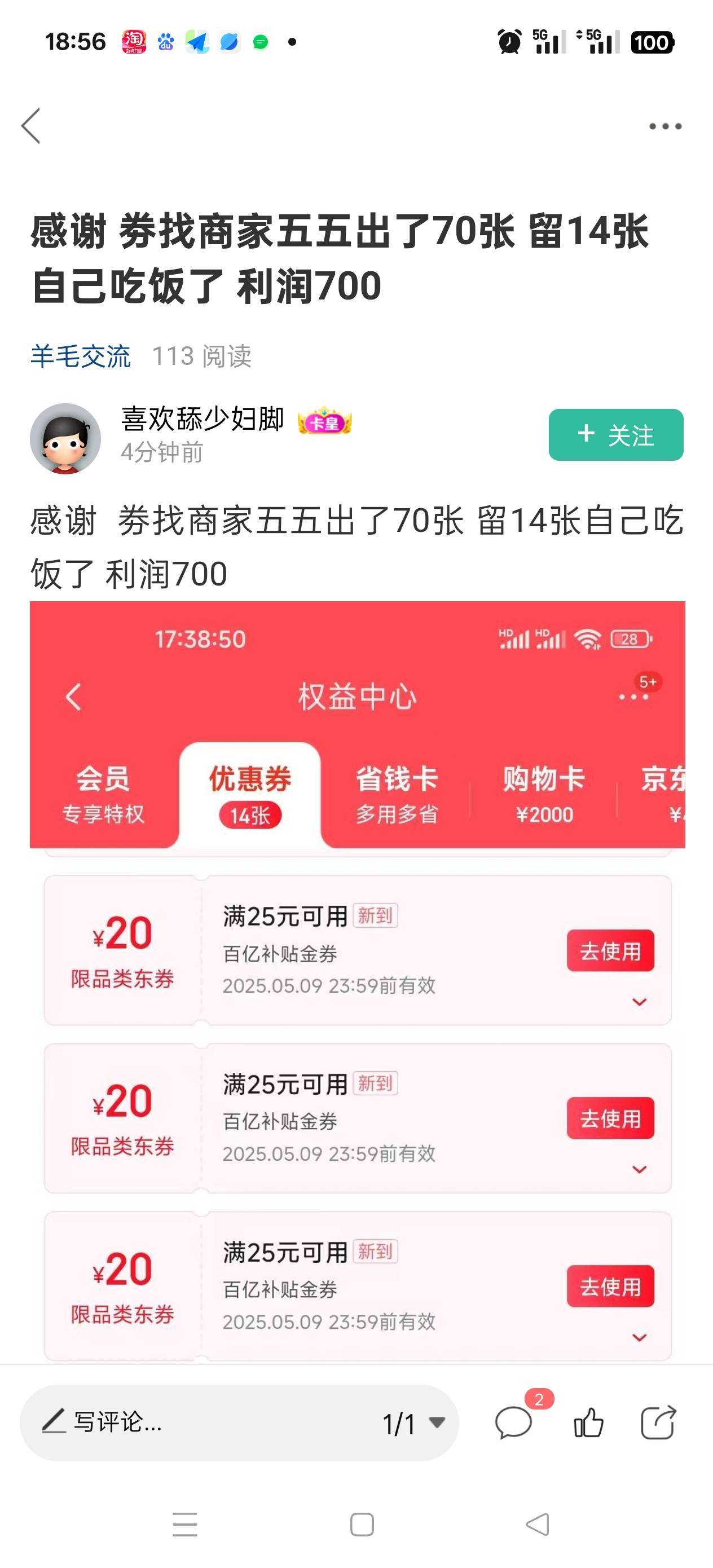 笑起来的太多了  都是钓鱼让老哥们去做炮灰

32 / 作者:苦熬梁家河 / 