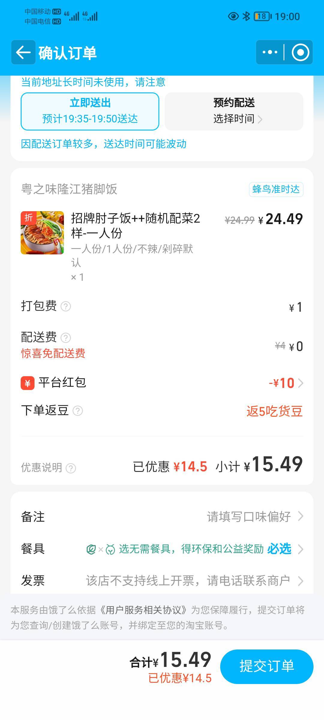 笑死了，我去店里吃17，外卖减10了还要16，这红包有啥用，算了，不点了

66 / 作者:孤家寡仁 / 