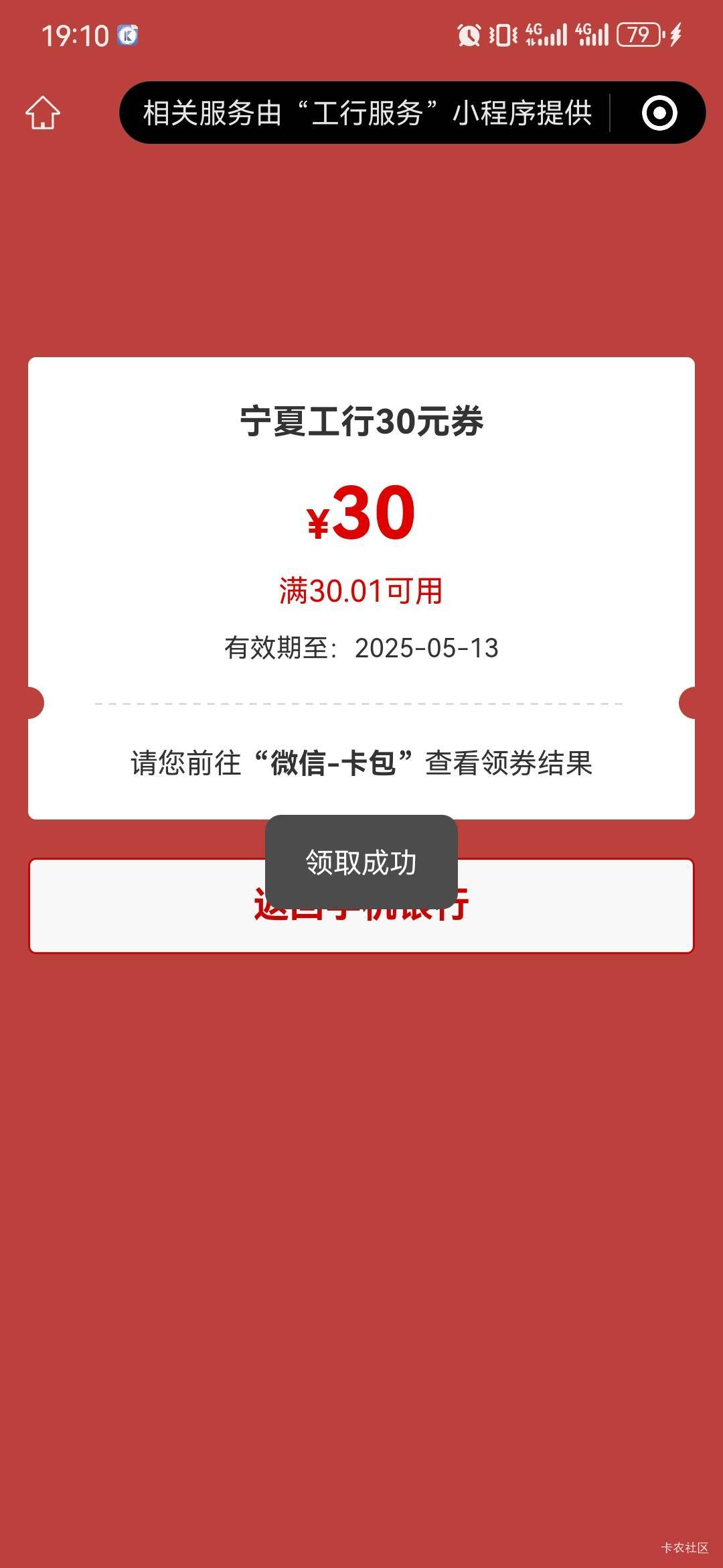 宁夏还有破零，找朋友借的800，还好没反申请，成本8毛多

75 / 作者:卡卡卡卡夫 / 