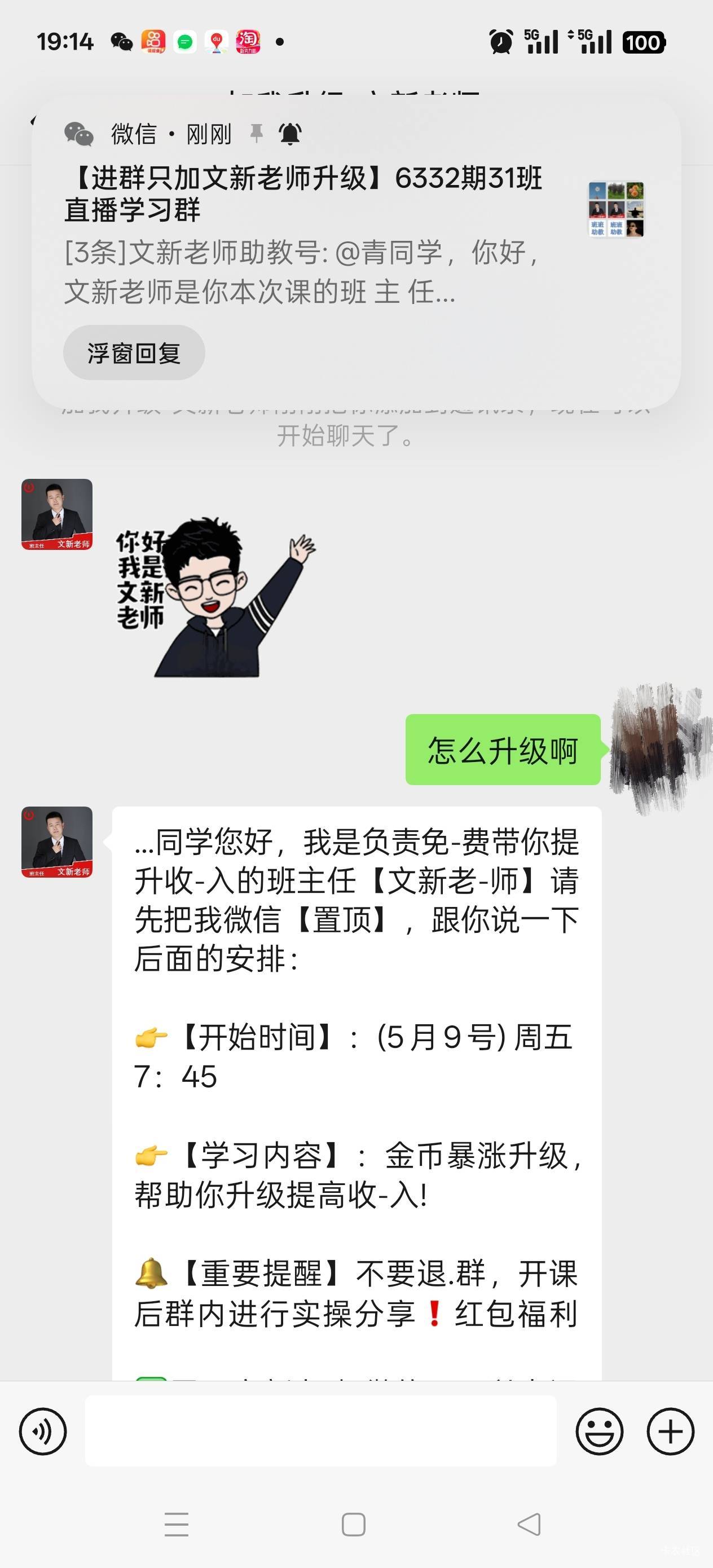 快手上看广告视频刷到的  教涨金币 然后让加群是什么T路  说周五晚上听课



44 / 作者:苦熬梁家河 / 