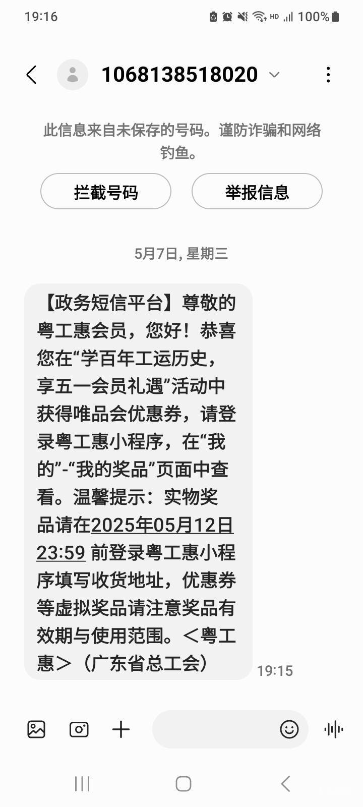 粤工会就这玩意

36 / 作者:北海控股 / 