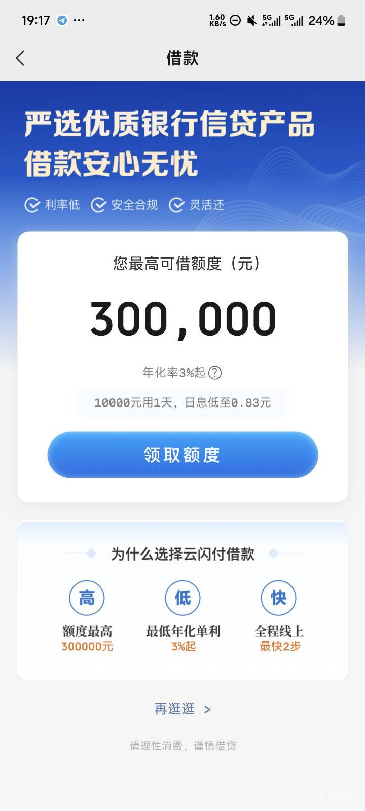 只有30万了，明天要离开上海了

84 / 作者:荔枝点好吗 / 