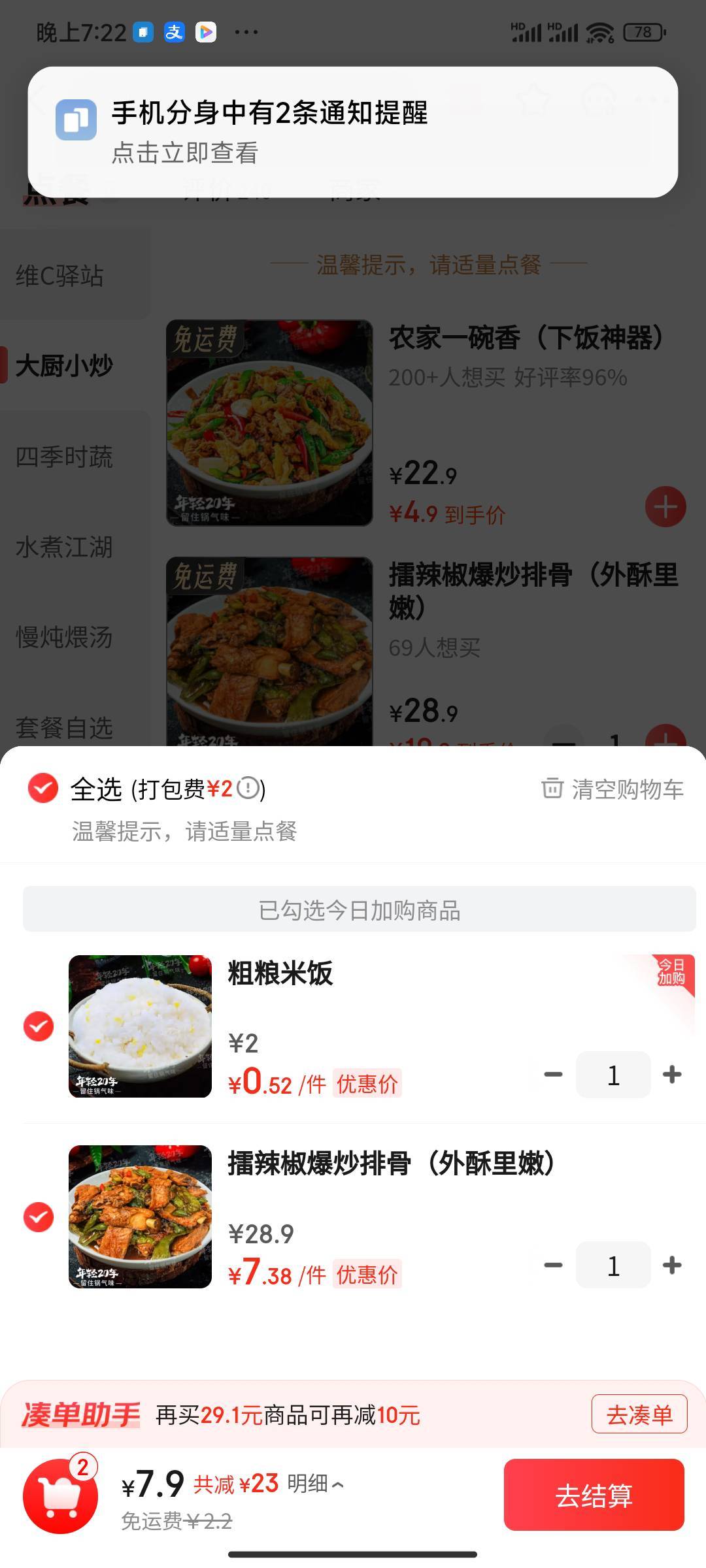 老哥们，这样下单不会吐口水吧，京东的，他自己发的券，不能怪别人吧。


19 / 作者:黄大仙11 / 