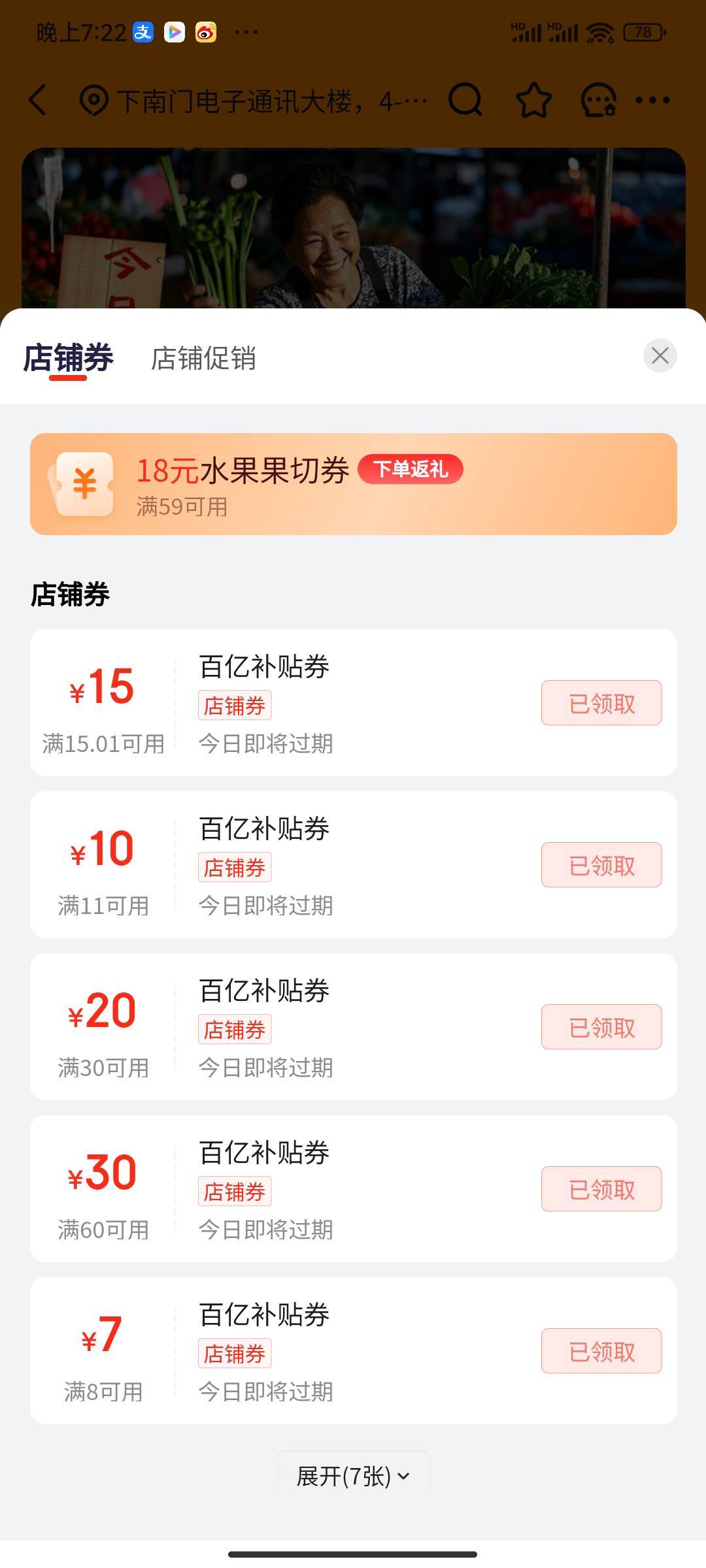 老哥们，这样下单不会吐口水吧，京东的，他自己发的券，不能怪别人吧。


86 / 作者:黄大仙11 / 