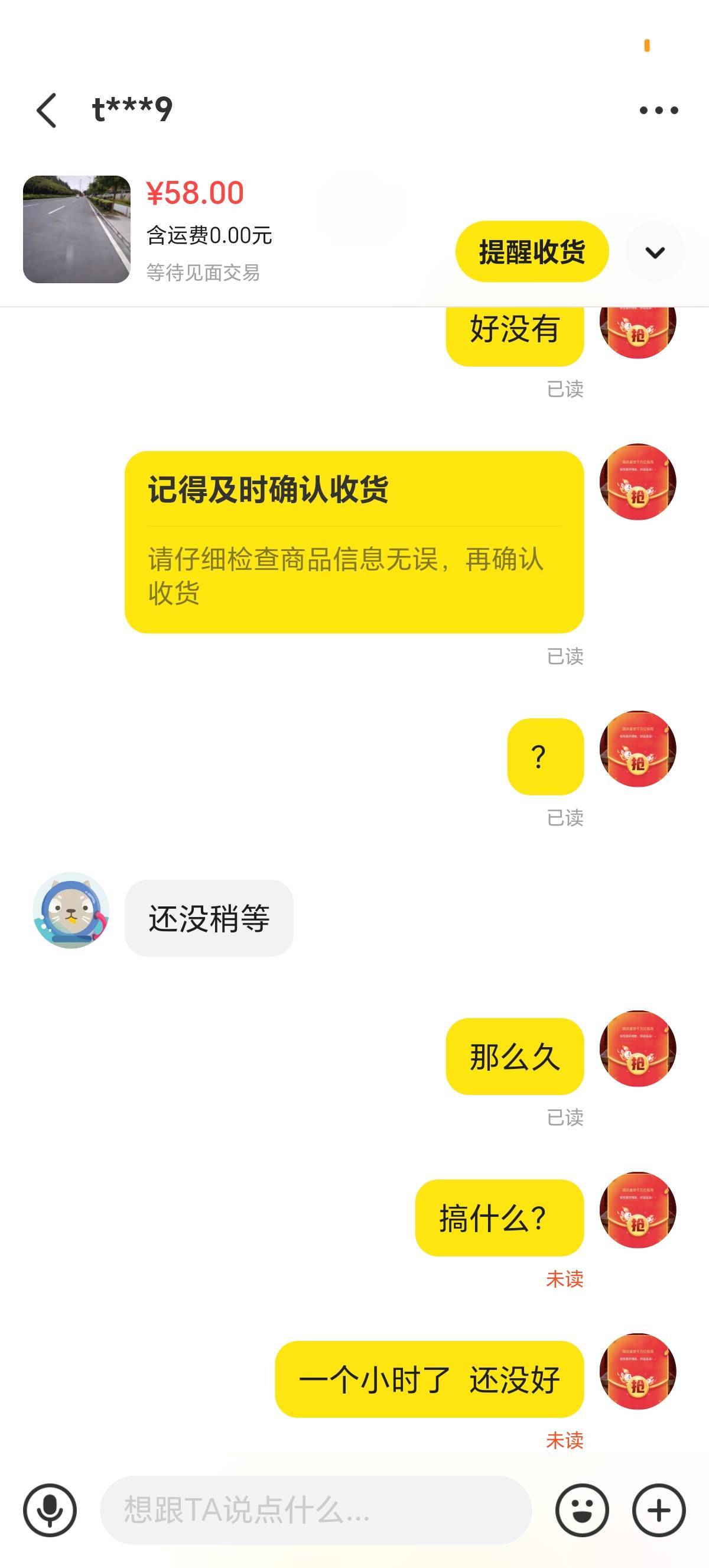 避雷这个，by的 不要出给他，不收货的


76 / 作者:风不停歇 / 