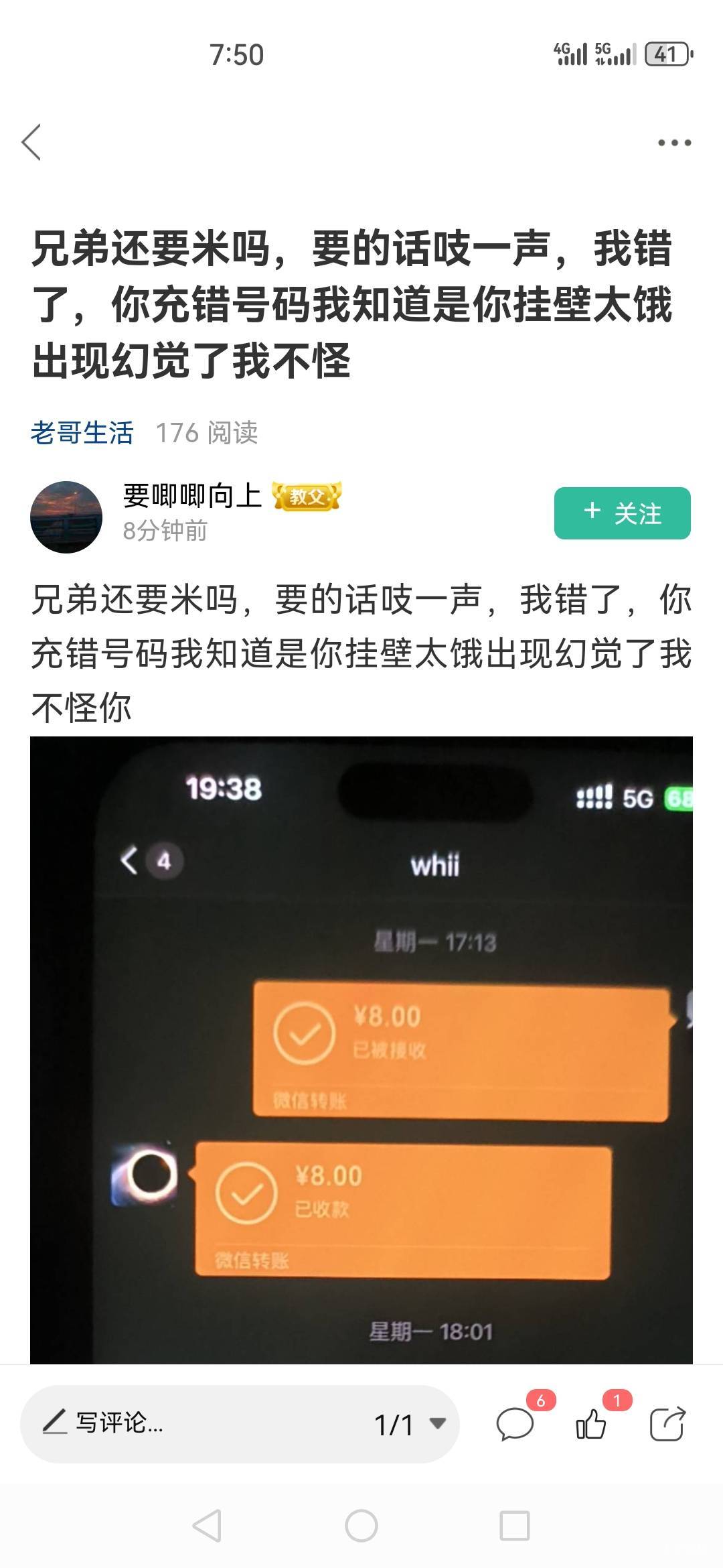 老哥还可怜上了




55 / 作者:浪仔小牛 / 