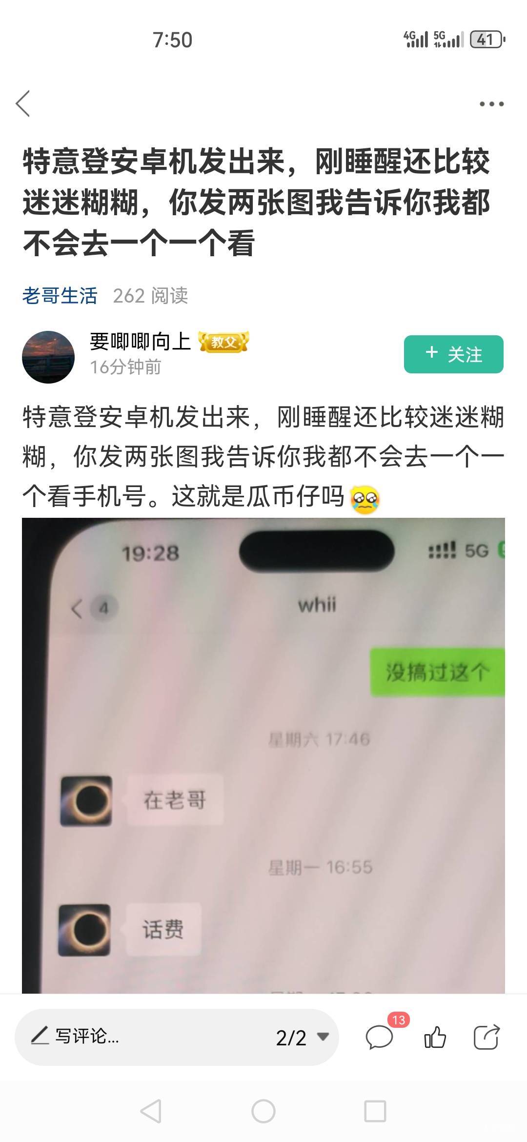 老哥还可怜上了




36 / 作者:浪仔小牛 / 