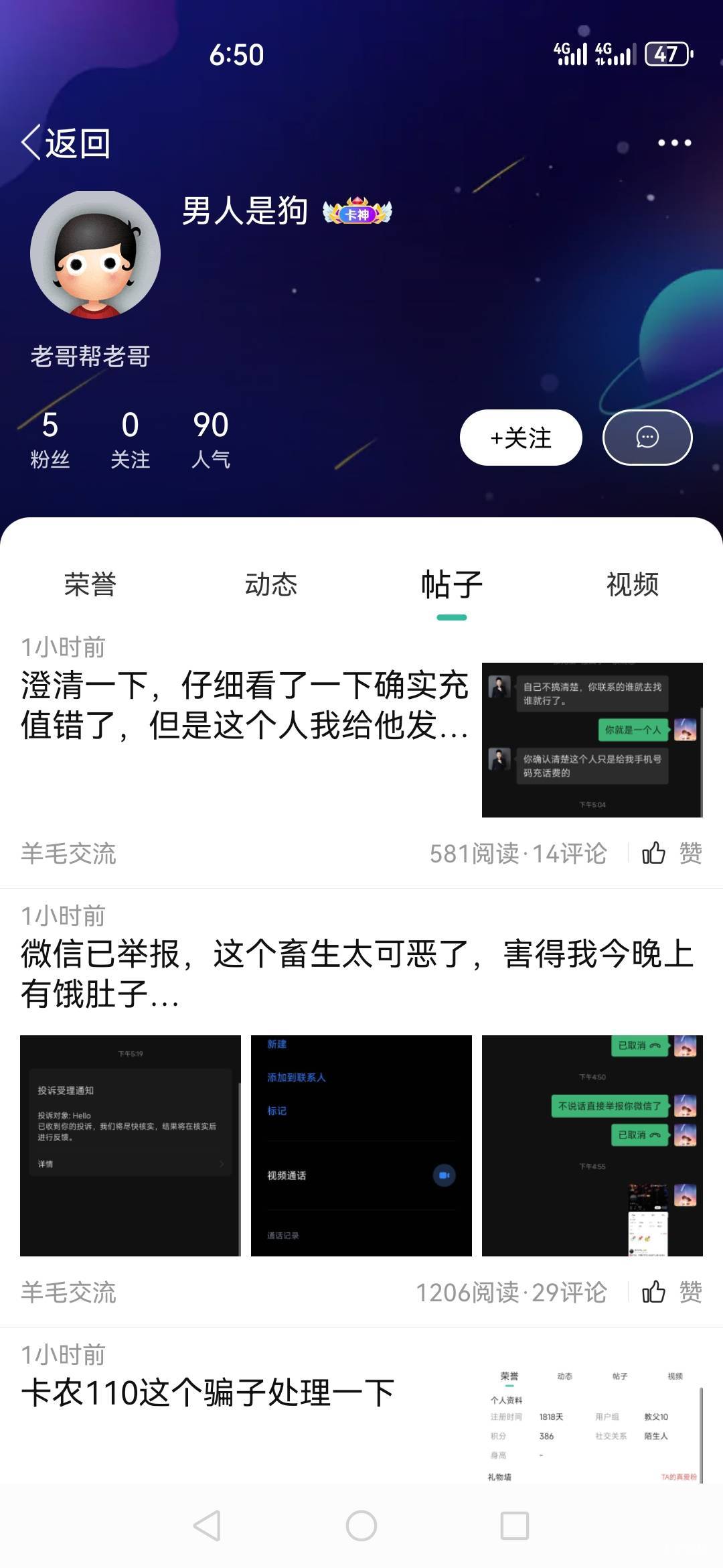 老哥还可怜上了




91 / 作者:浪仔小牛 / 