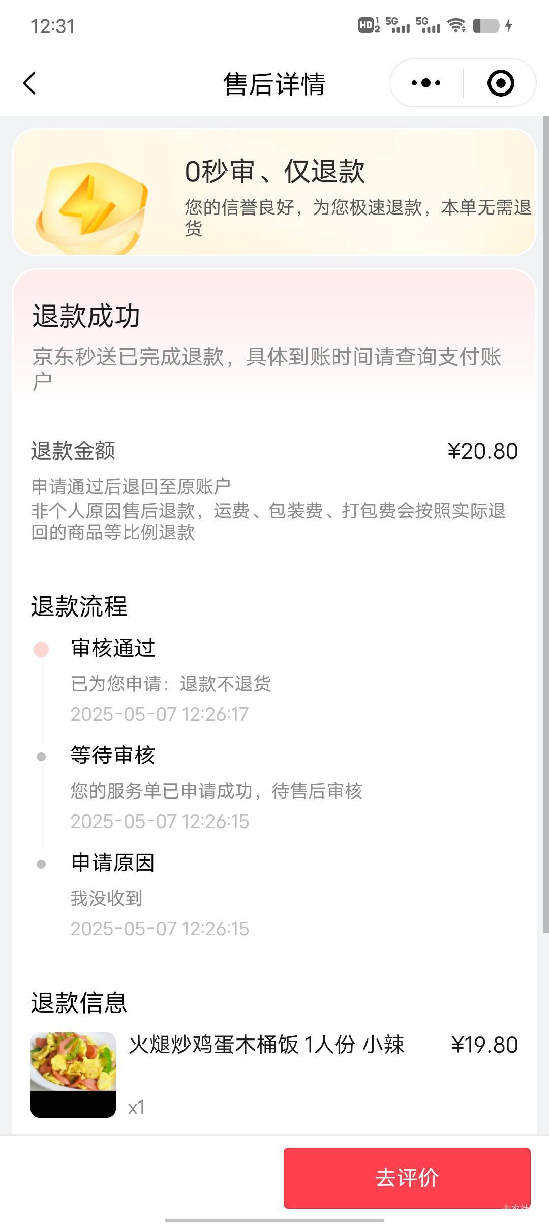 东子好像可以霸王餐 送来吃完可以秒退款

99 / 作者:一纸渡桥 / 