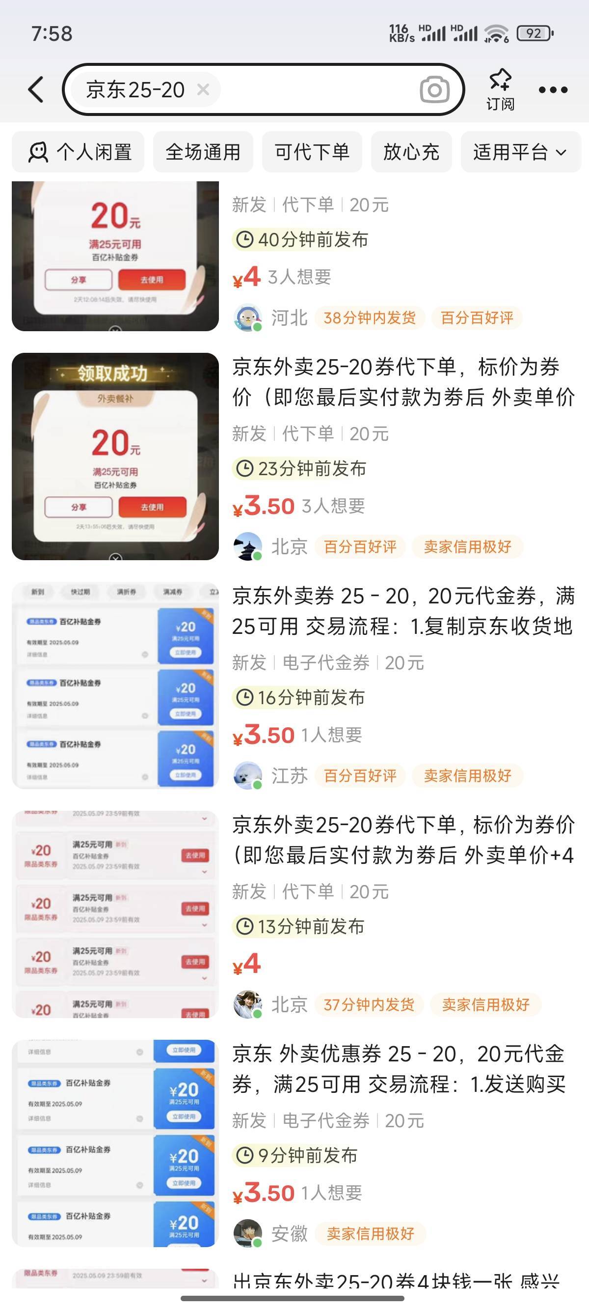 京东只能等过期了，2块都卖不出去，自己又吃不了那么多。

16 / 作者:天空的时候给我 / 
