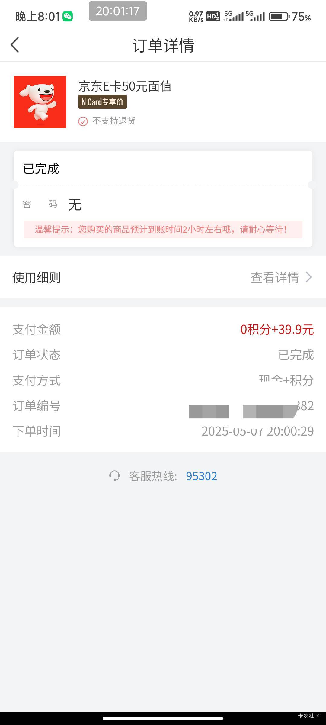 南京拿下8润还有2次门票

3 / 作者:开弓没有回头箭 / 