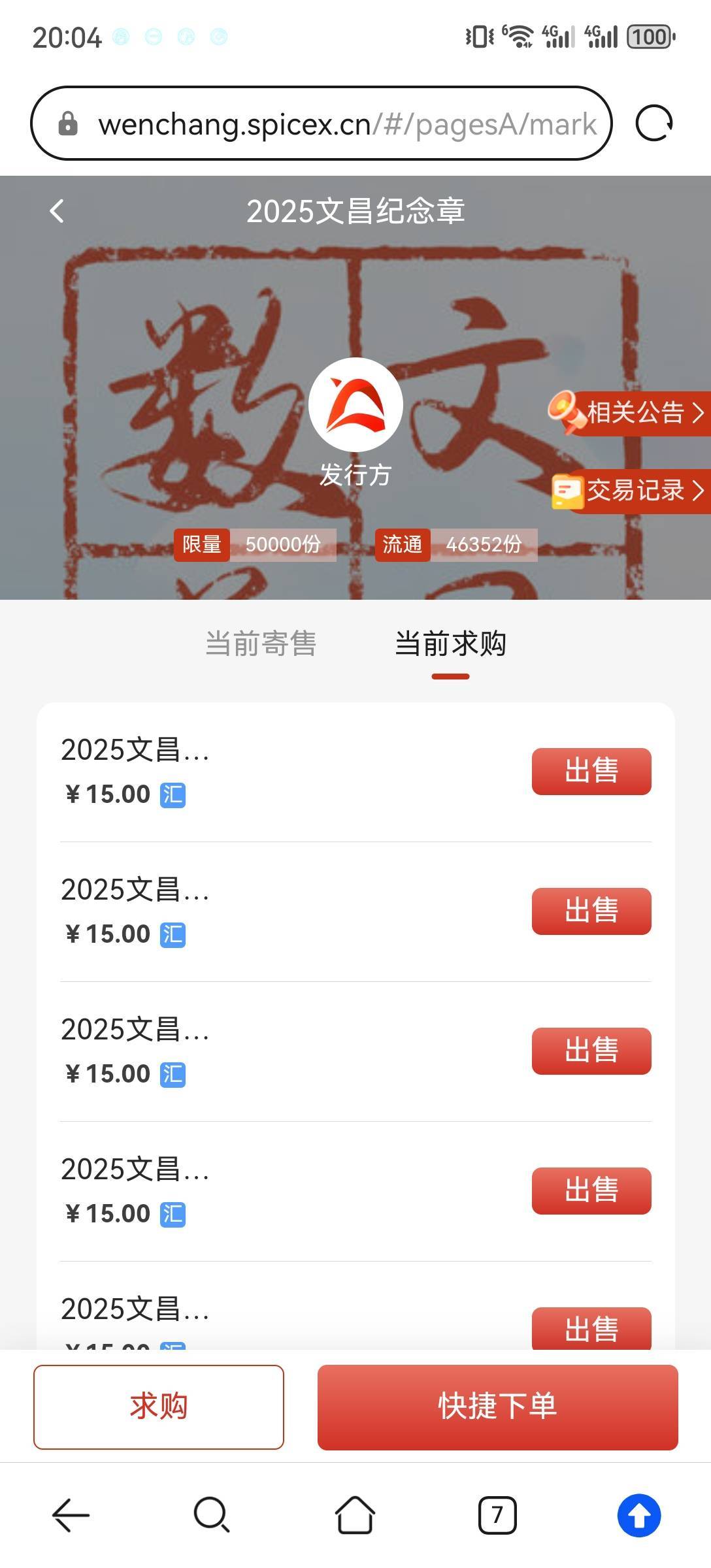 文昌勋章开了快跑

67 / 作者:流离~ / 