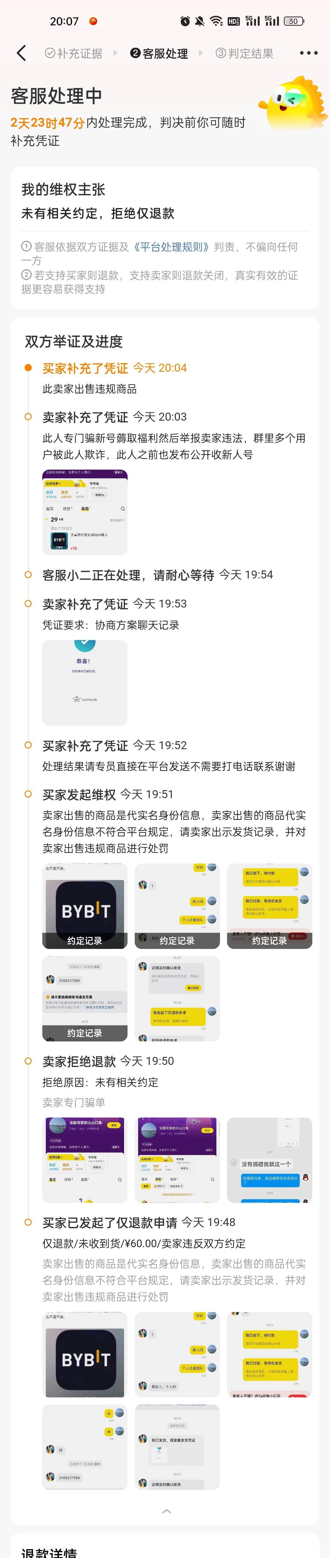 by这样闲鱼能胜诉吗，骗子真是死qj玩意

12 / 作者:杀猪一流 / 