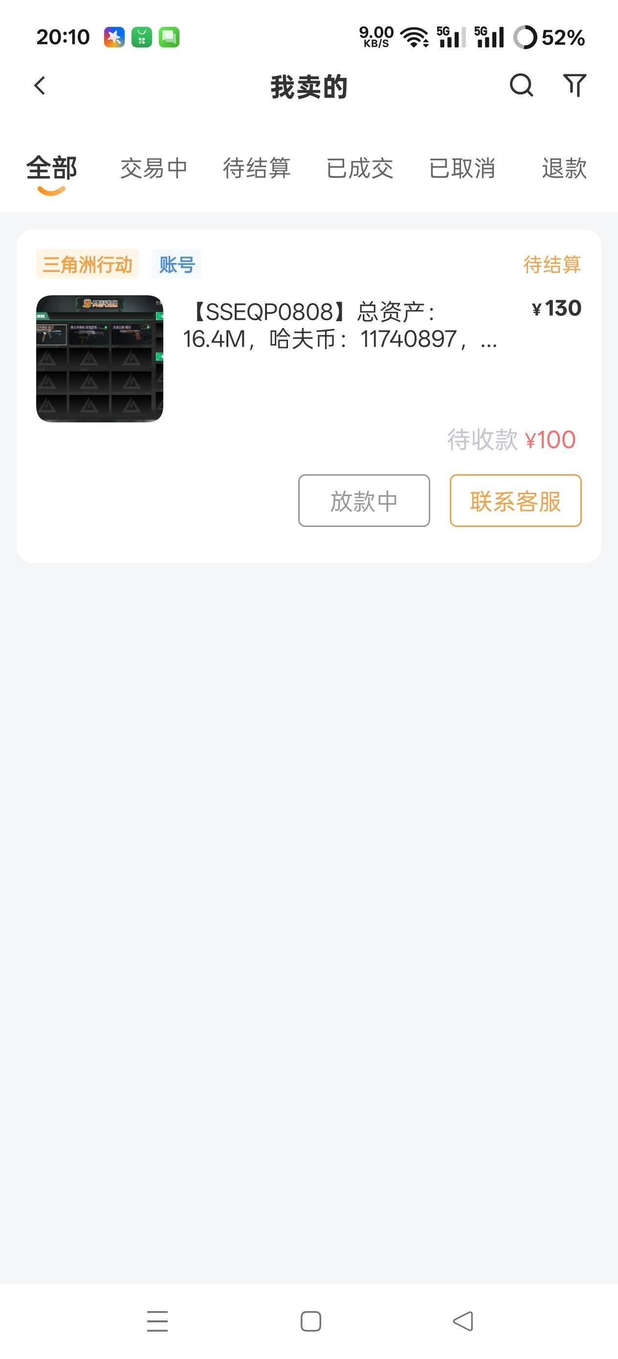 卖了老哥们

95 / 作者:第一舔狗 / 