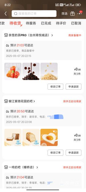 我自己京东用不完，我可以给我姐点外卖啊，立马下了6单外卖



61 / 作者:天空的时候给我 / 