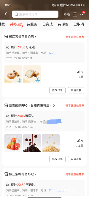我自己京东用不完，我可以给我姐点外卖啊，立马下了6单外卖



12 / 作者:天空的时候给我 / 