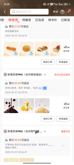 我自己京东用不完，我可以给我姐点外卖啊，立马下了6单外卖



64 / 作者:天空的时候给我 / 