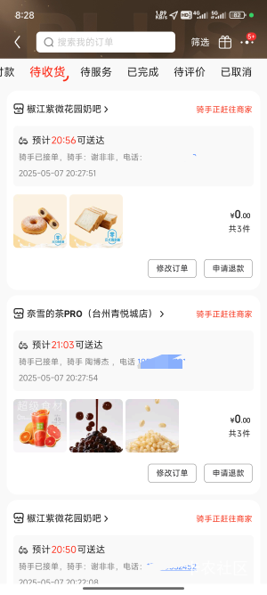 我自己京东用不完，我可以给我姐点啊，立马下了6单奈雪，和一鸣



98 / 作者:天空的时候给我 / 